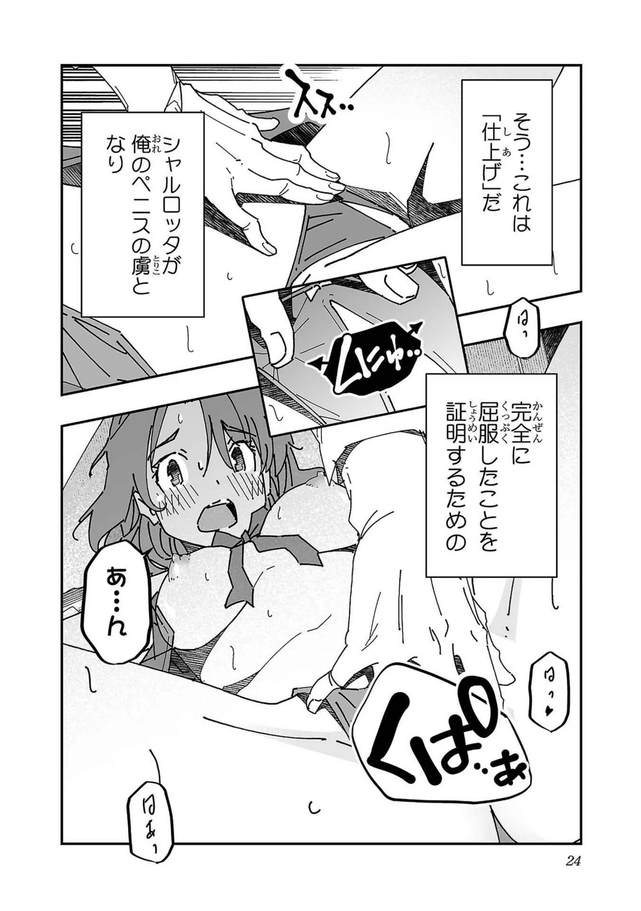 Netori Mahoutsukai no Bouken Volume 3 page 24 - cheating multi-work series hentai manga - read online free