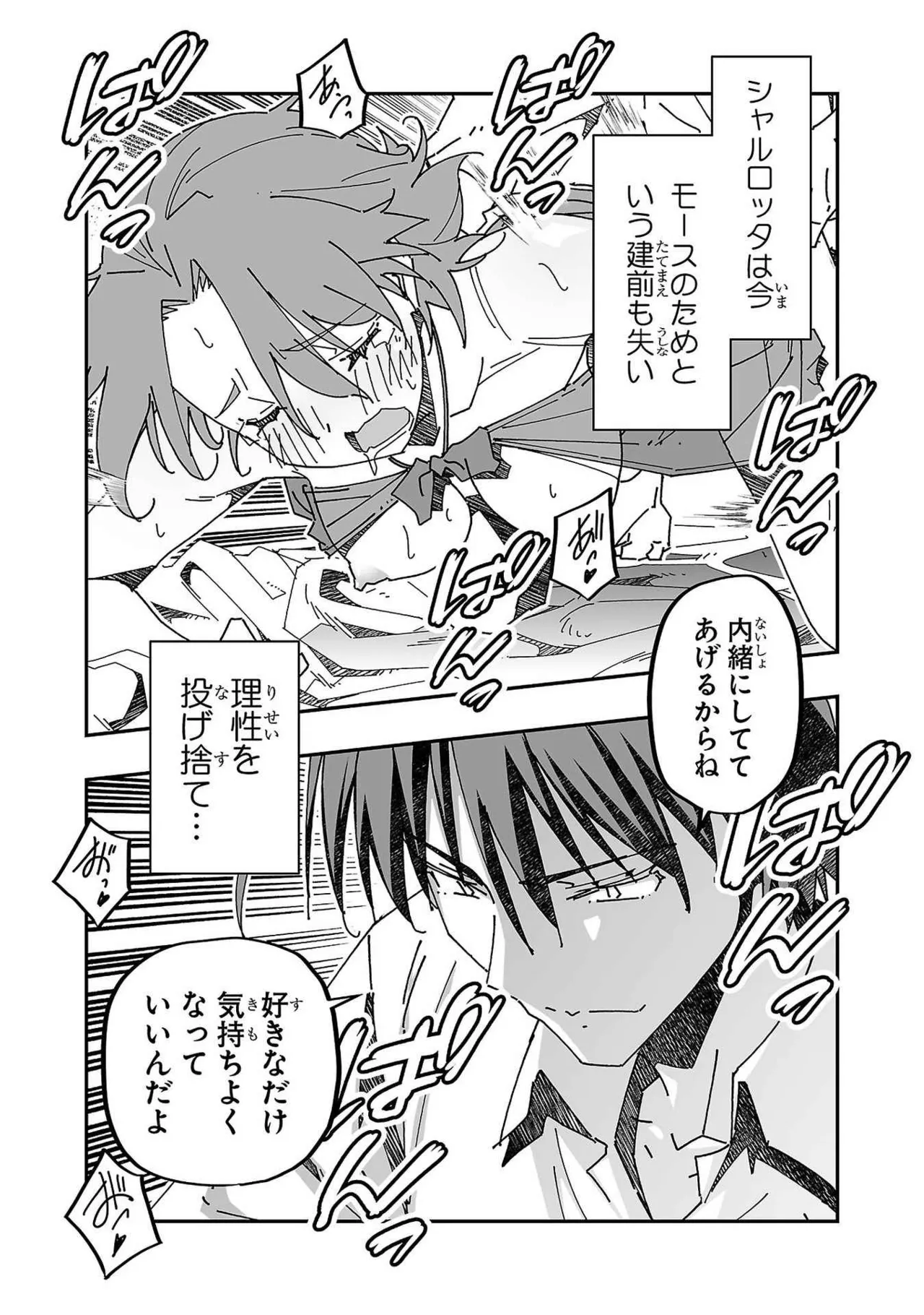 Netori Mahoutsukai no Bouken Volume 3 page 37 - multi-work series tankoubon hentai manga - read online free