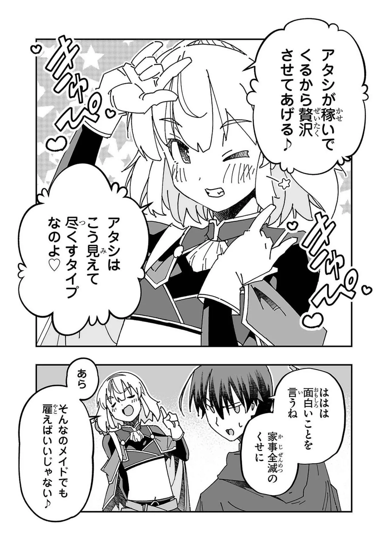 Netori Mahoutsukai no Bouken Volume 3 page 47 - multi-work series tankoubon hentai manga - read online free
