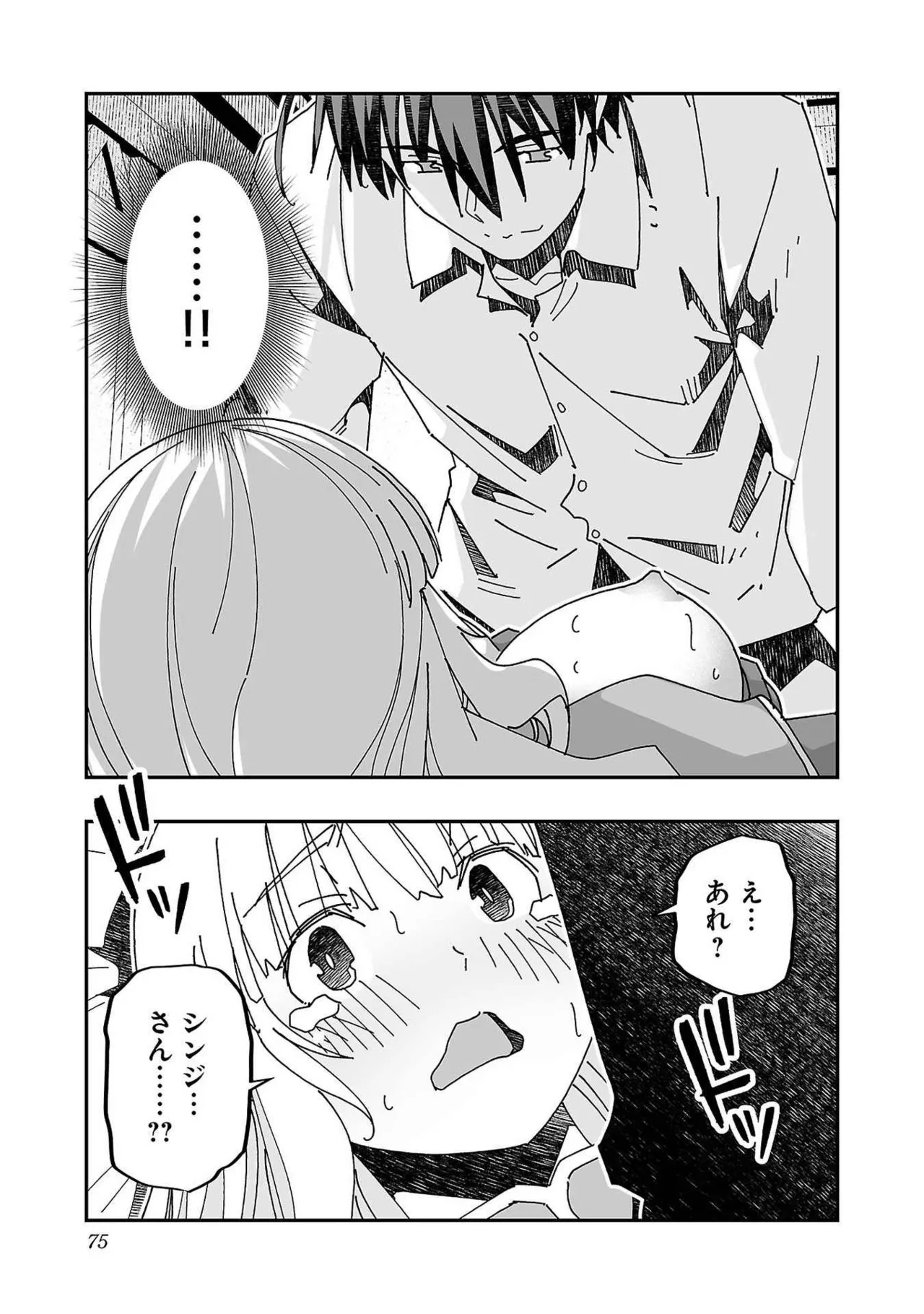 Netori Mahoutsukai no Bouken Volume 3 page 73 - cheating multi-work series hentai manga - read online free