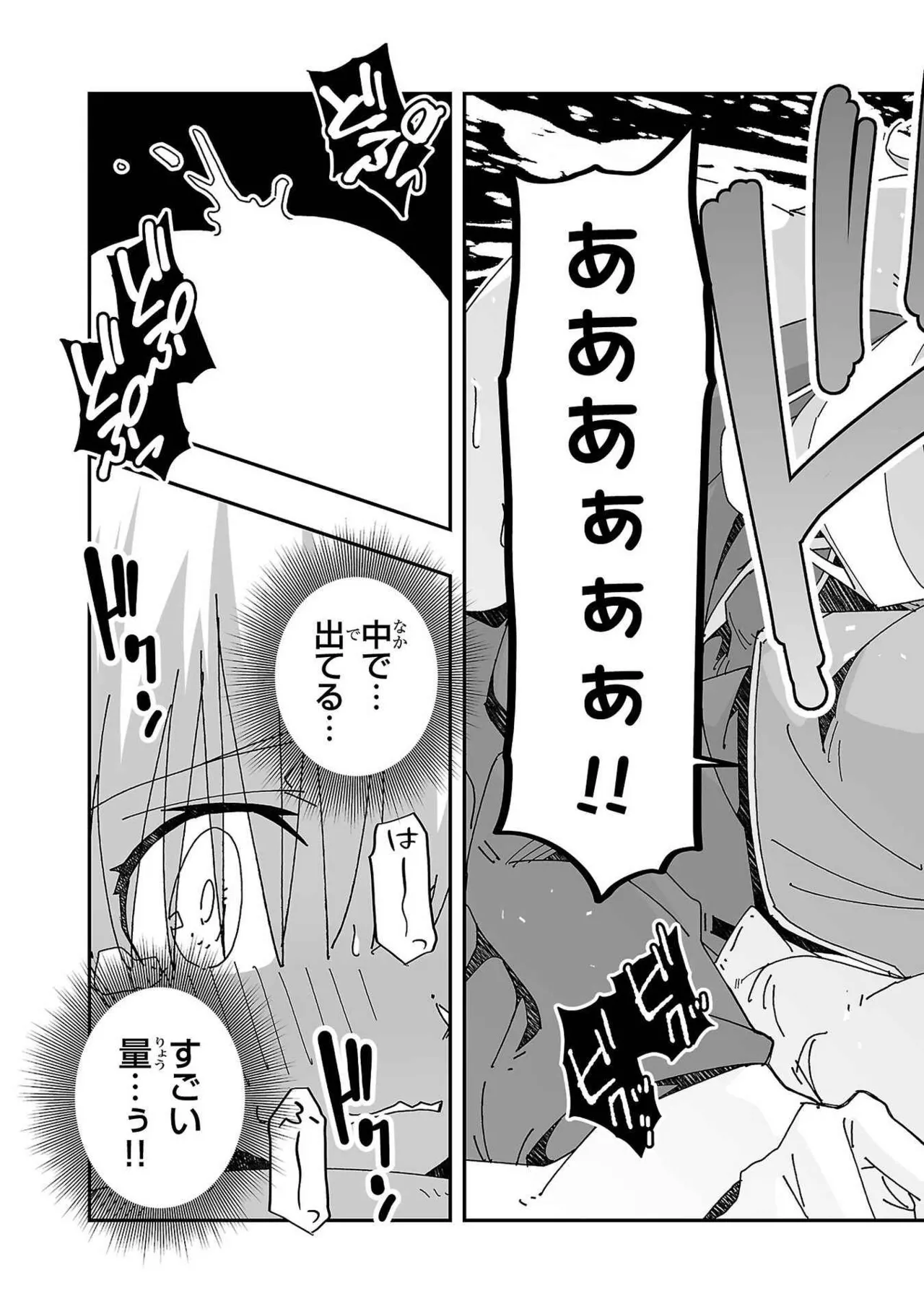 Netori Mahoutsukai no Bouken Volume 3 page 85 - cheating multi-work series hentai manga - read online free