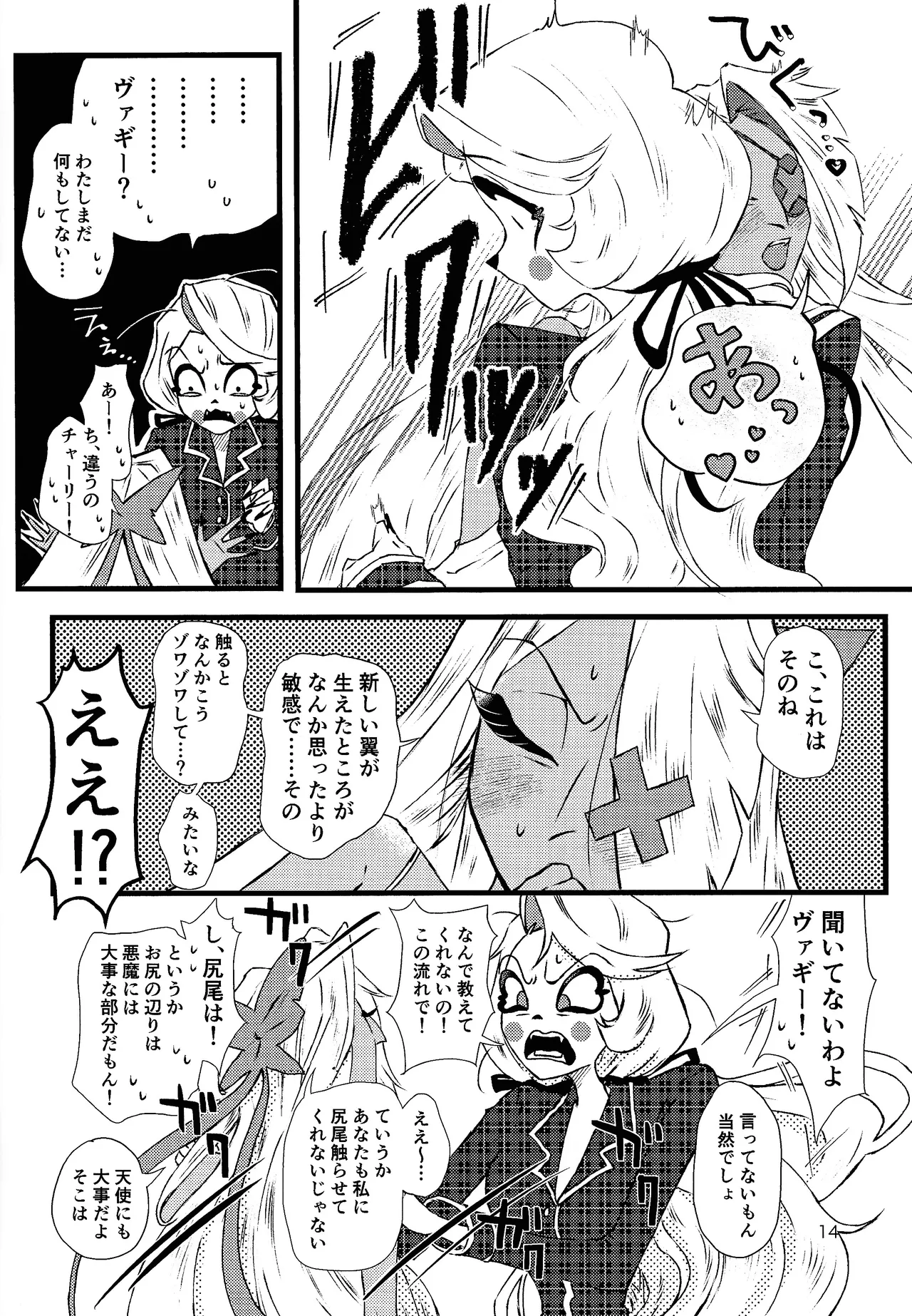 La vida en rosa page 13 featuring vaggie hazbin hotel parody - yuri females only hentai manga - read online free