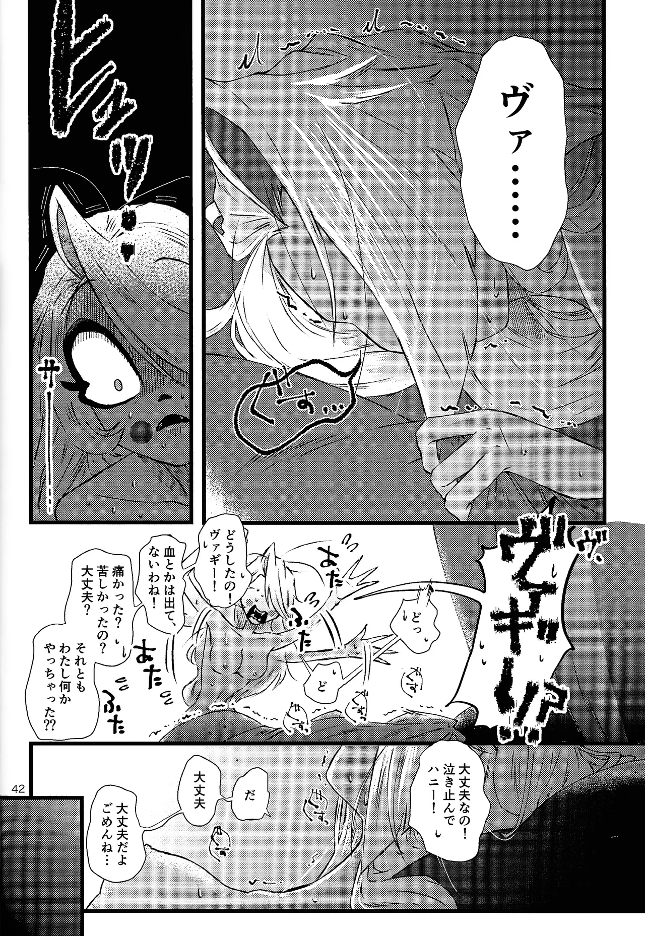 La vida en rosa page 41 featuring charlotte morningstar hazbin hotel parody - wings females only hentai manga - read online free
