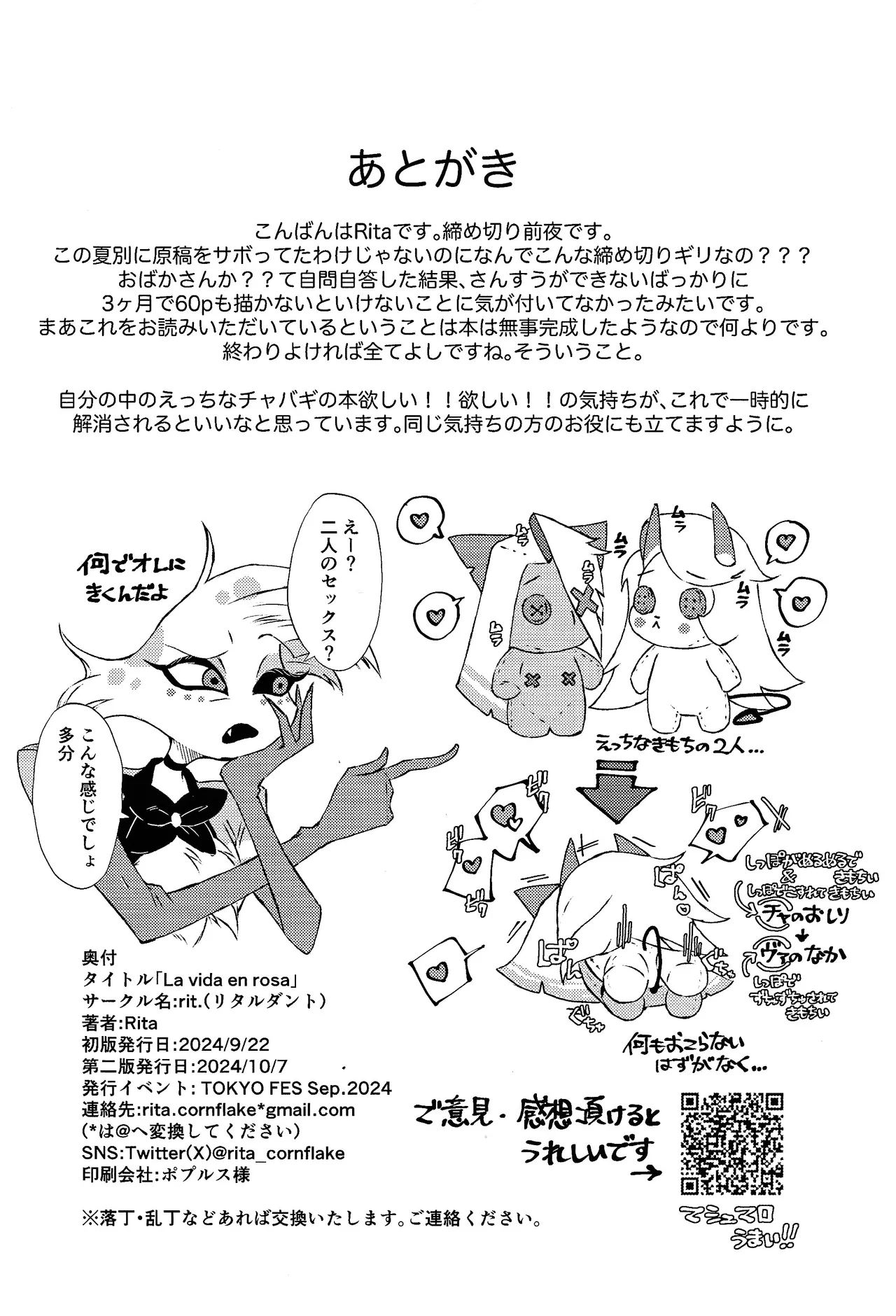 La vida en rosa page 57 featuring charlotte morningstar hazbin hotel parody - wings females only hentai manga - read online free