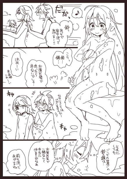 らくがき集 - Page 17