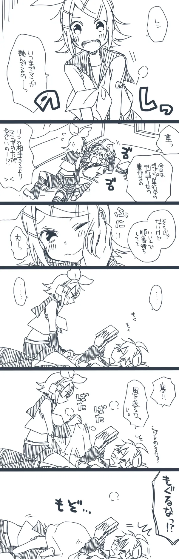 らくがき集 page 26 featuring len kagamine vocaloid parody - incest sister hentai manga - read online free