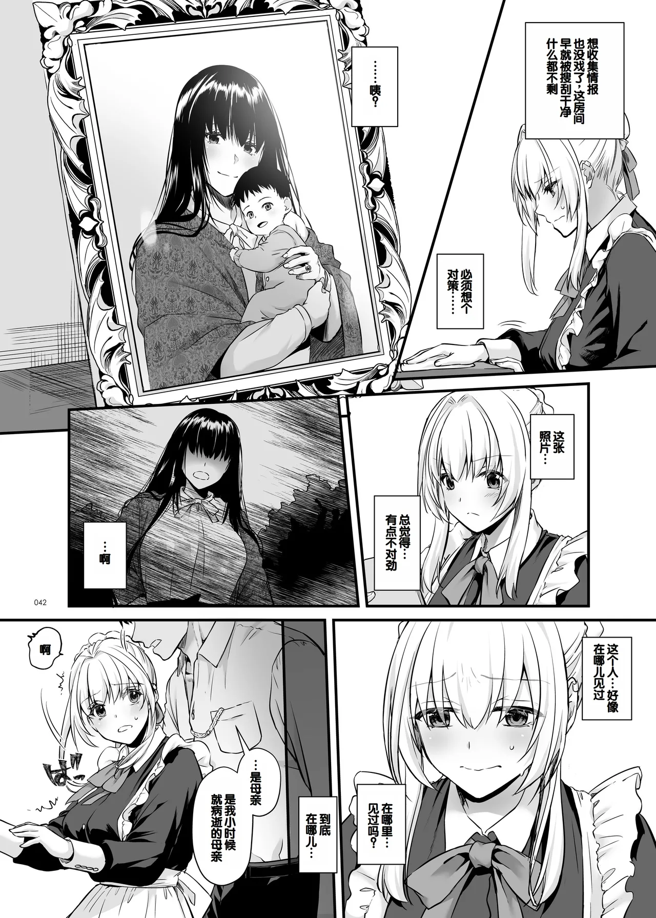 Tekikoku Kizoku no Shuchaku Dekiai - The Obsessive Infatuation of a Hostile Nobility page 42 original parody - sole female sole male hentai manga - read online free
