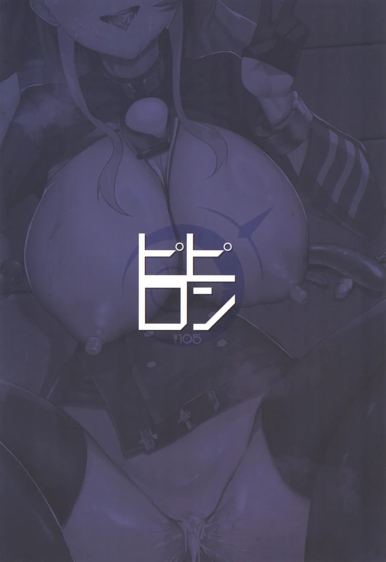 Midareteiru Fuuki Iinkai no Kouseikan - Page 28