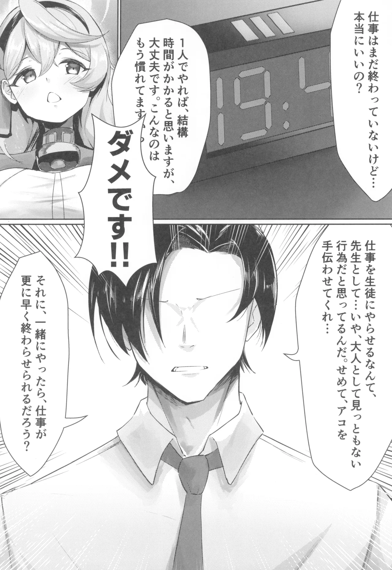 Preview page 6