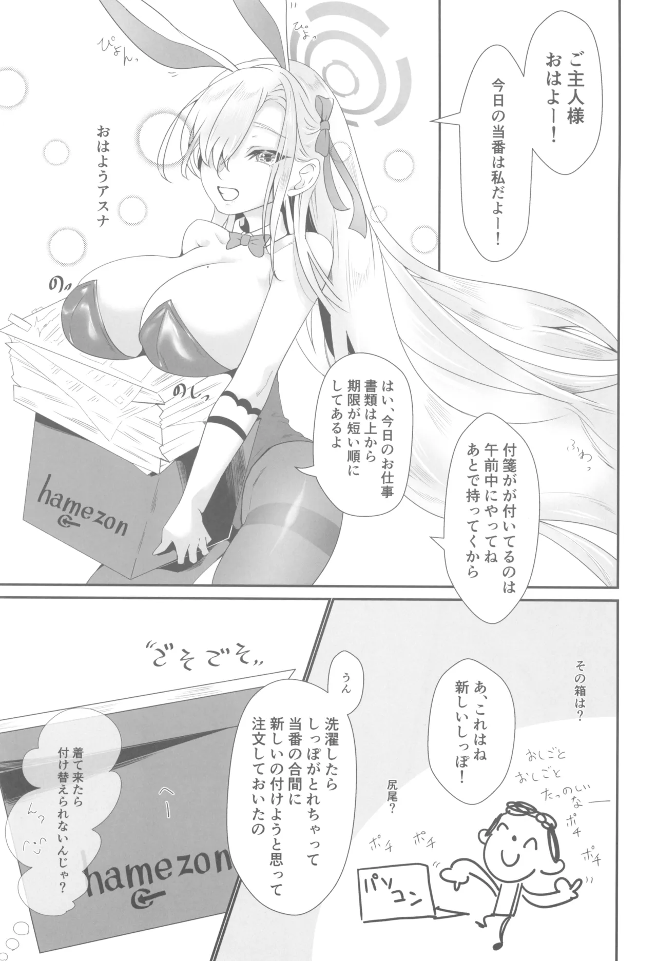 Preview page 5