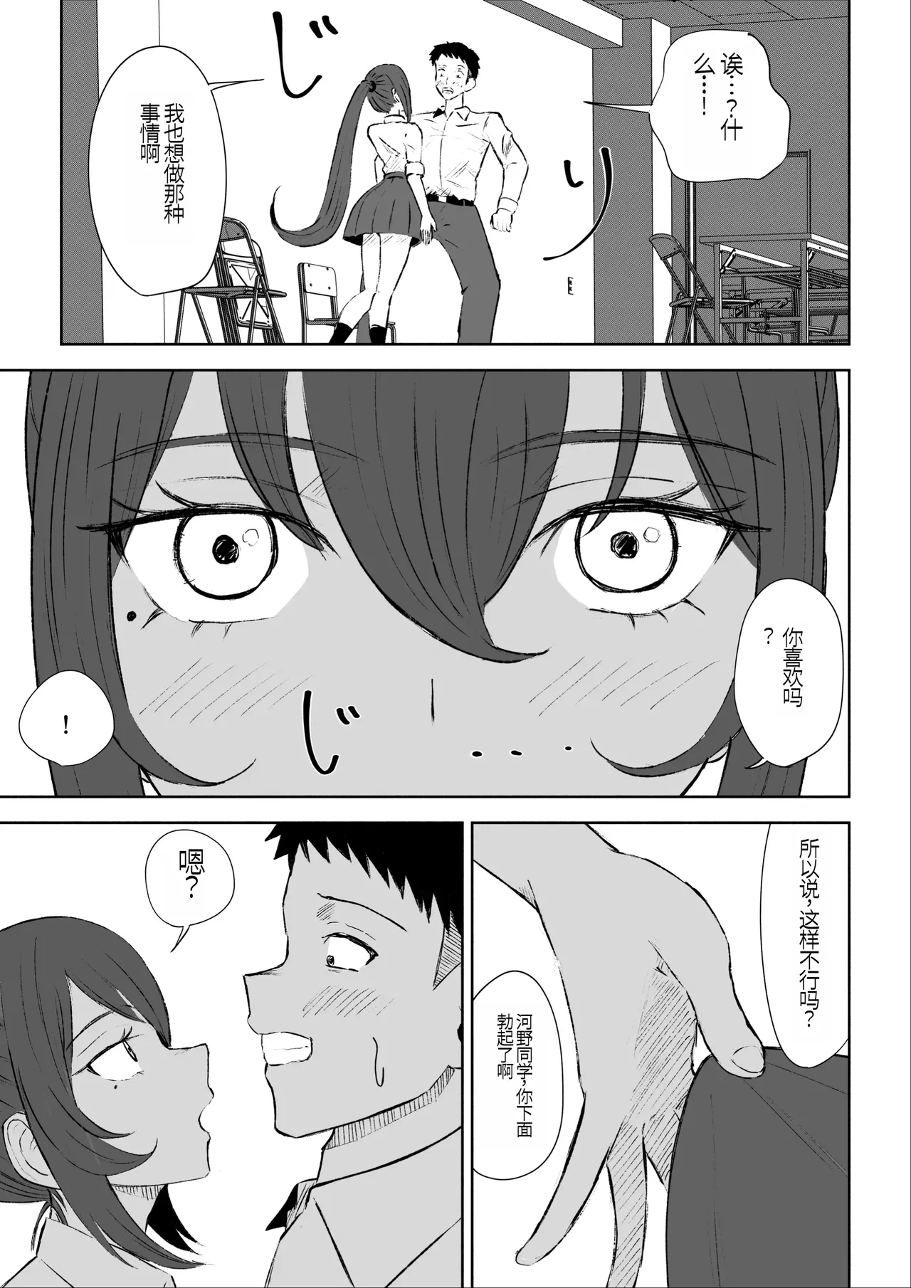 Hokago no Ashi Maso Choukyou page 15 original parody - sole female sole male hentai manga - read online free