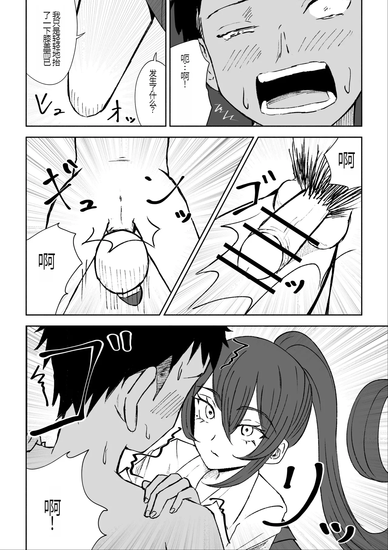 Hokago no Ashi Maso Choukyou page 22 original parody - sole female sole male hentai manga - read online free