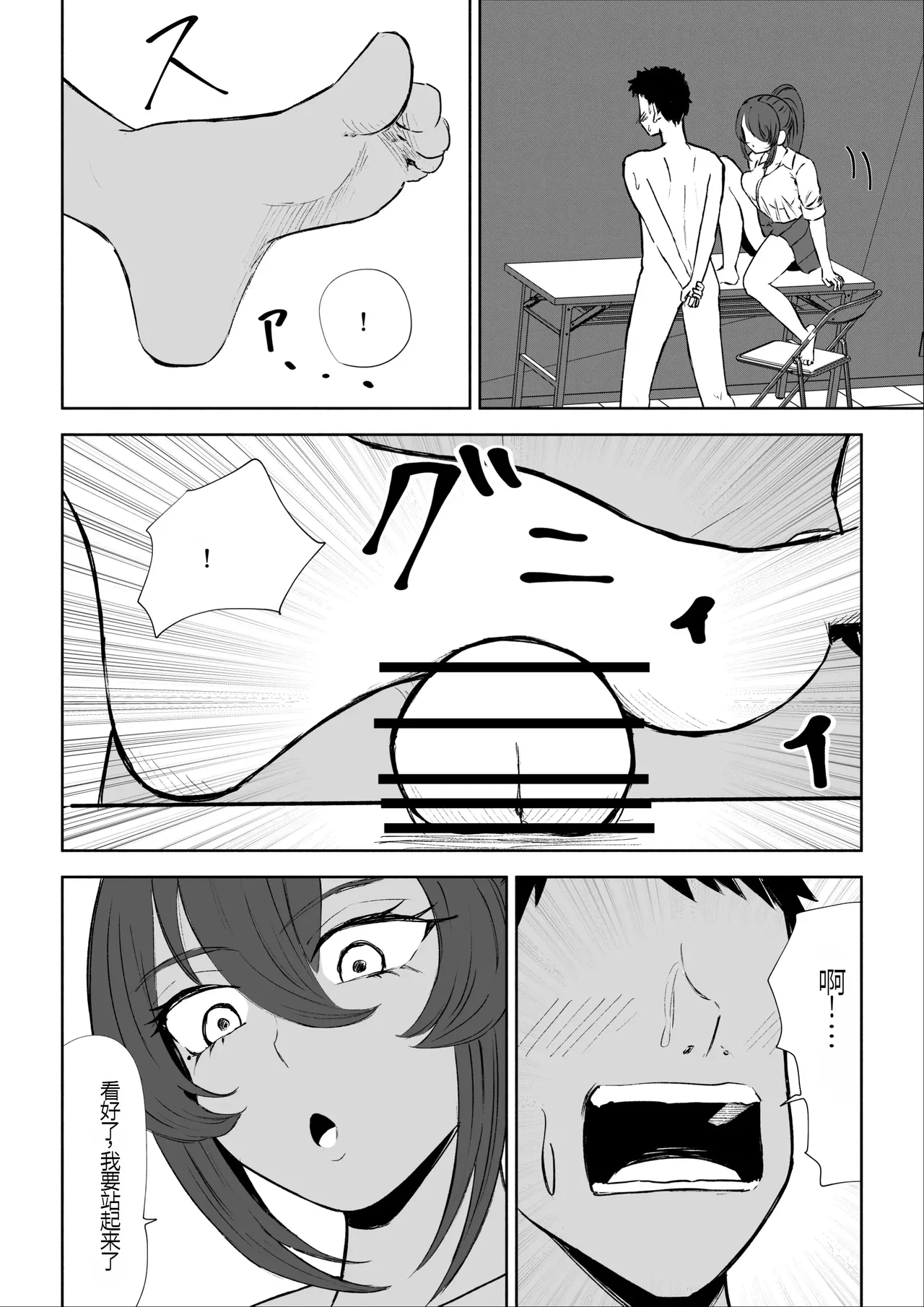 Hokago no Ashi Maso Choukyou page 42 original parody - sole female sole male hentai manga - read online free
