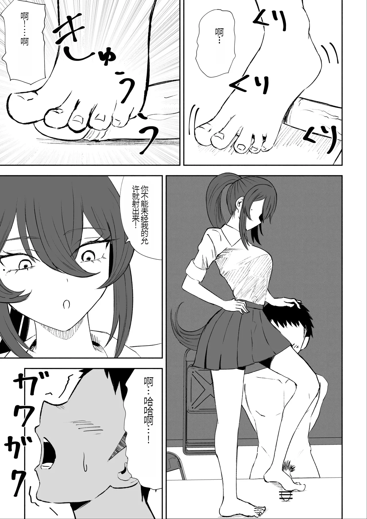 Hokago no Ashi Maso Choukyou page 43 original parody - sole female sole male hentai manga - read online free
