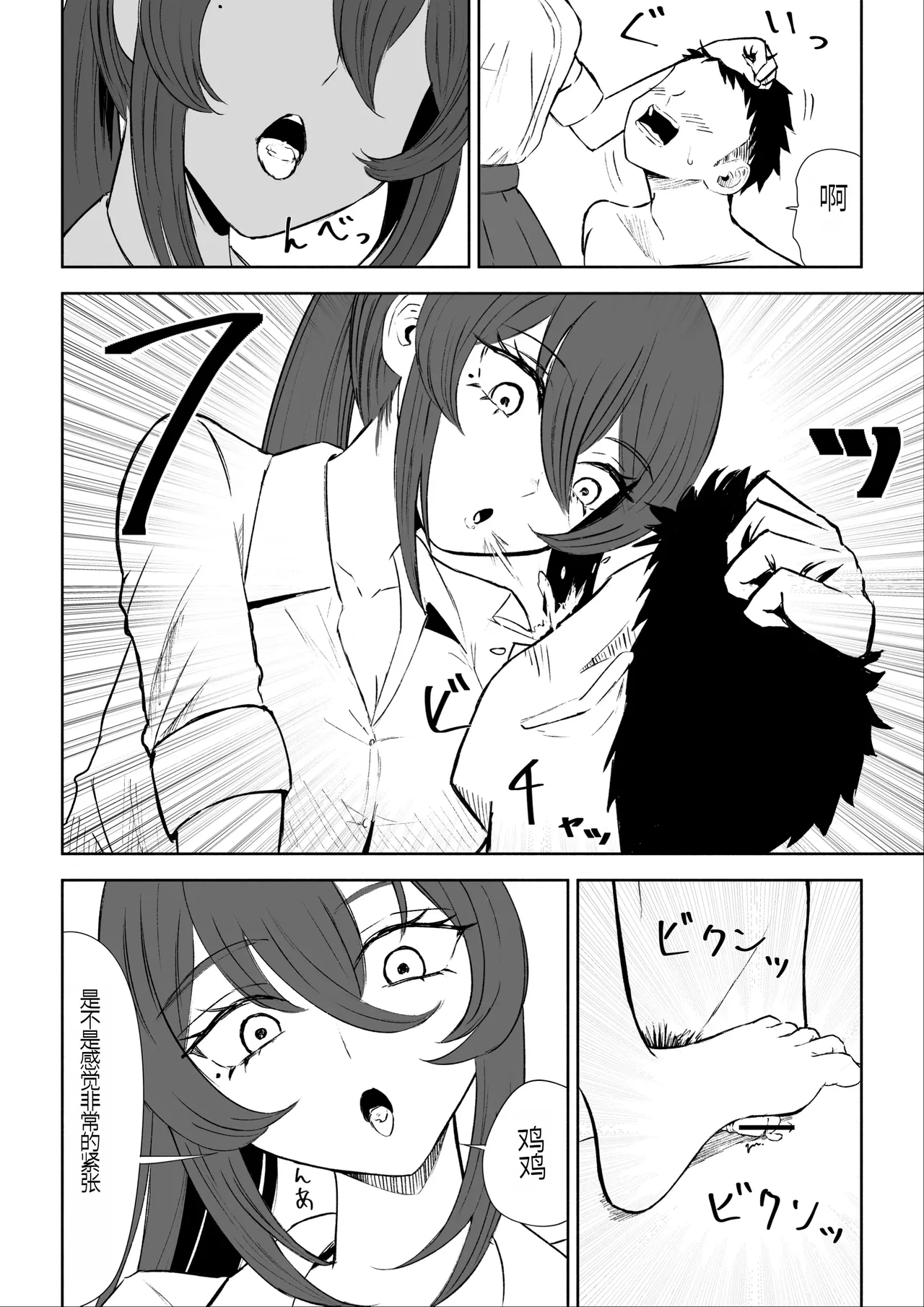 Hokago no Ashi Maso Choukyou page 44 original parody - femdom footjob hentai manga - read online free