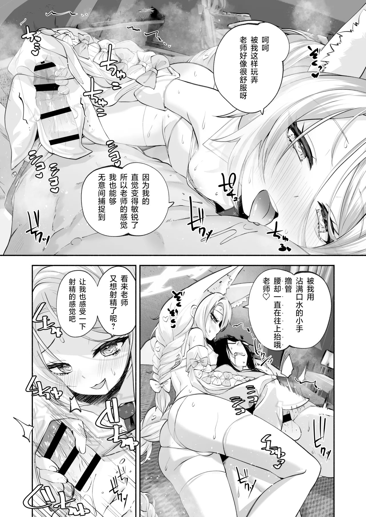 Madoromi Custard | 睡意朦胧小布丁雪糕 - Page 33