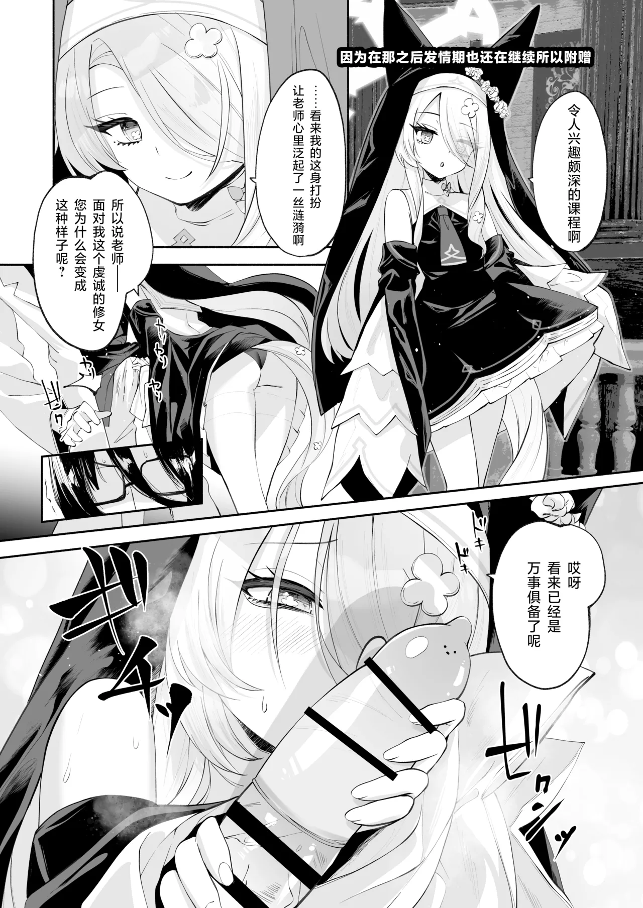 Madoromi Custard | 睡意朦胧小布丁雪糕 page 44 featuring seia yurizono blue archive parody - glasses kemonomimi hentai manga - read online free