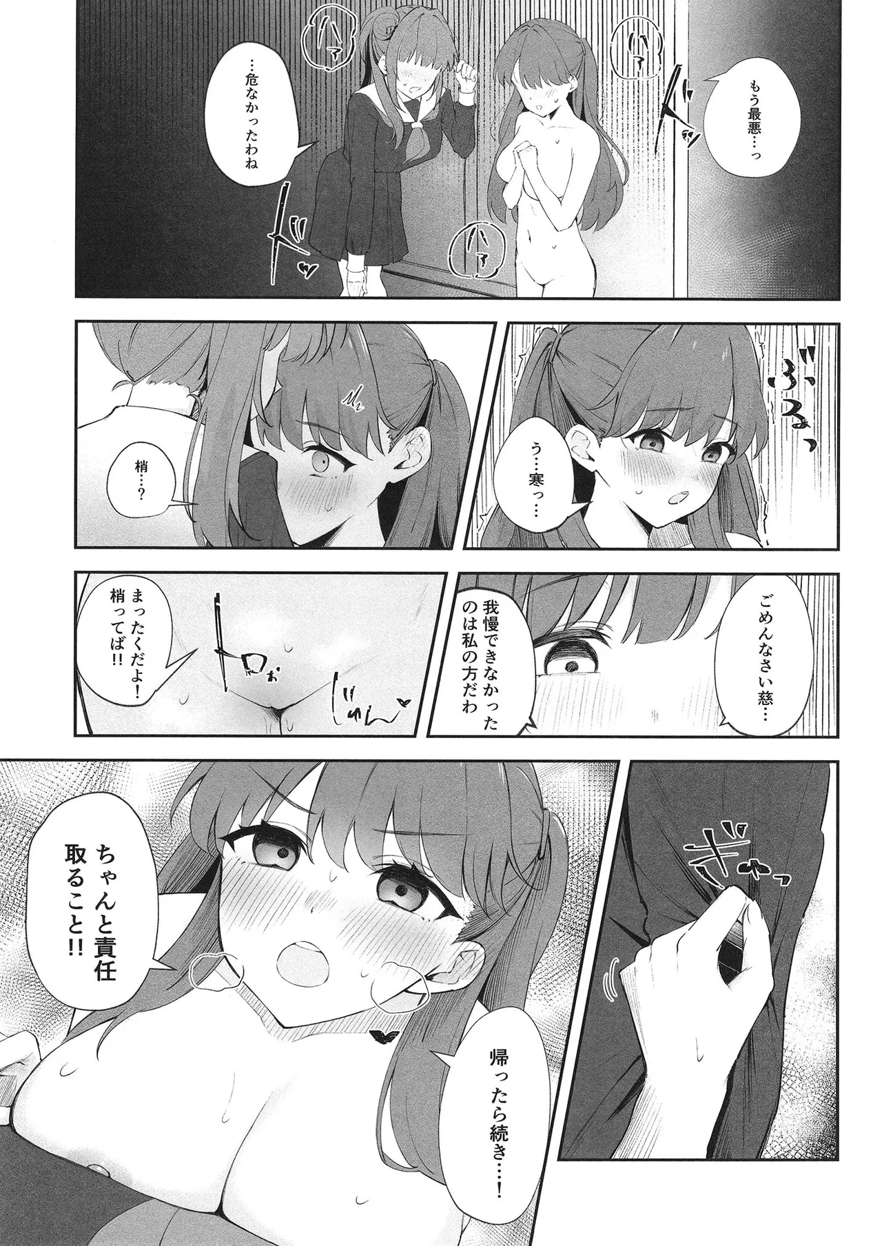 Shoudou de Tama ni Konna Koto 2 page 16 featuring kozue otomune love live hasunosora jogakuin school idol club parody - females only yuri hentai manga - read online free