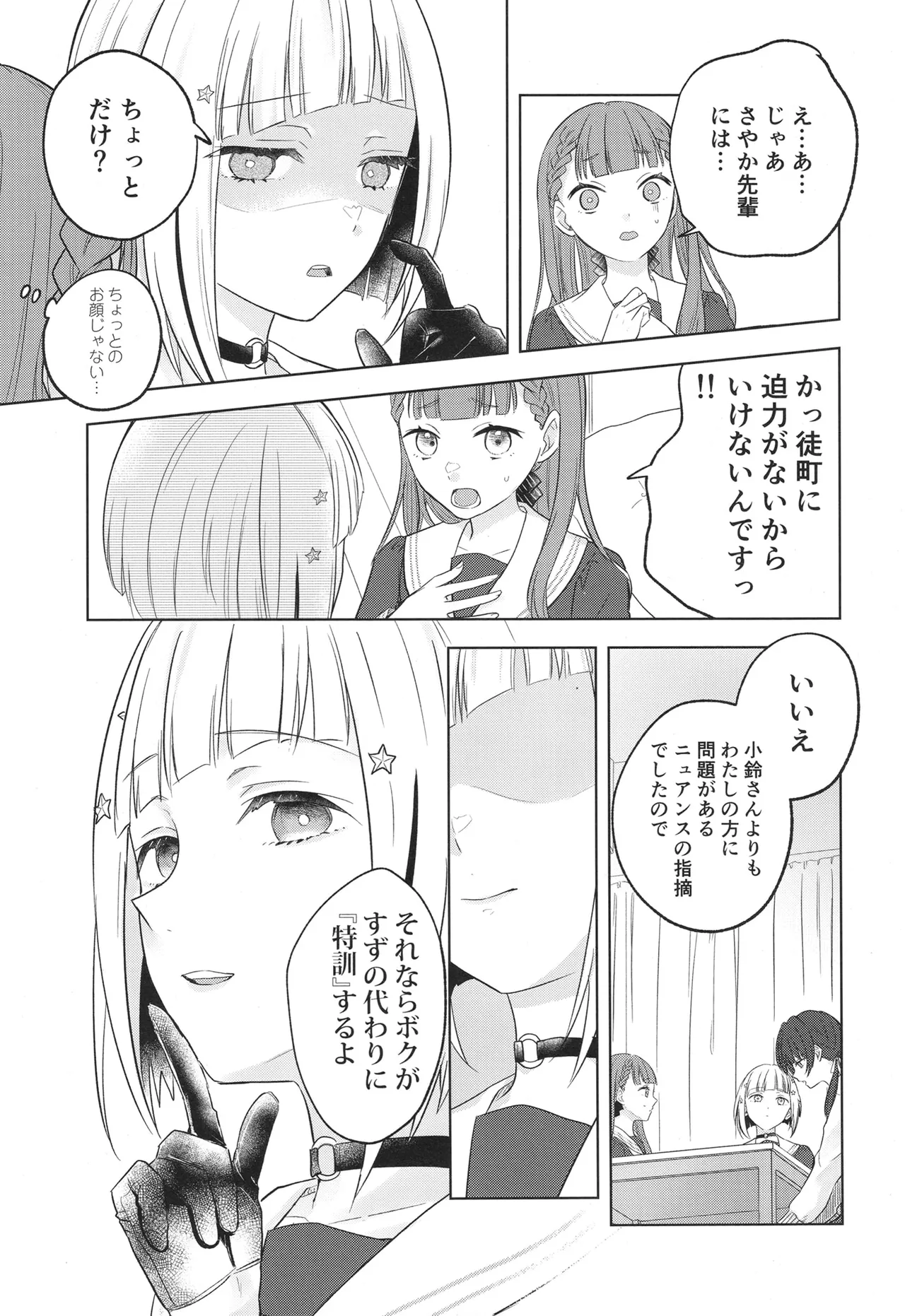 Tenbaku kyoushikyoku op.5 page 14 featuring tsuzuri yugiri love live hasunosora jogakuin school idol club parody - females only schoolgirl uniform hentai manga - read online free