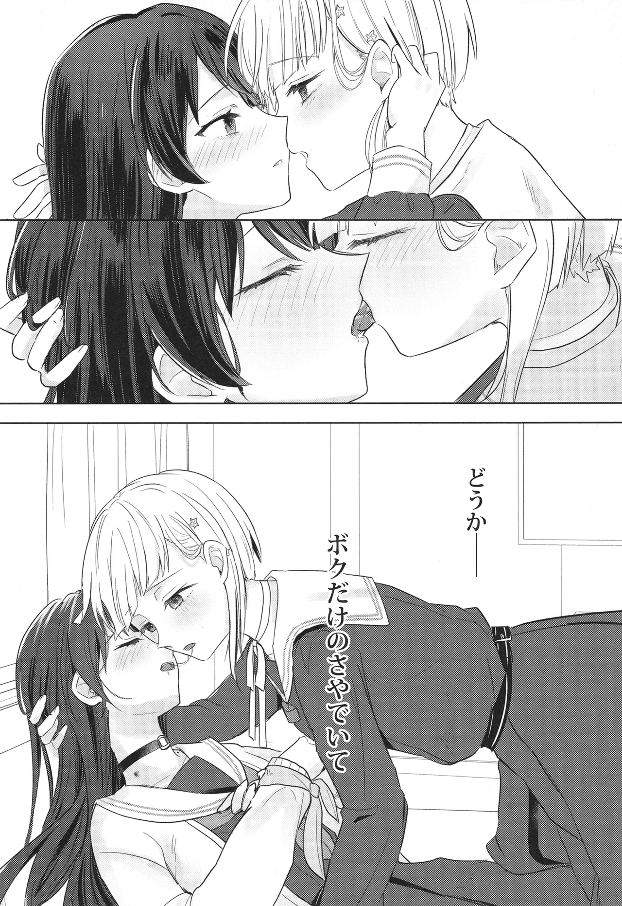 Tenbaku kyoushikyoku op.5 page 24 featuring tsuzuri yugiri love live hasunosora jogakuin school idol club parody - females only schoolgirl uniform hentai manga - read online free