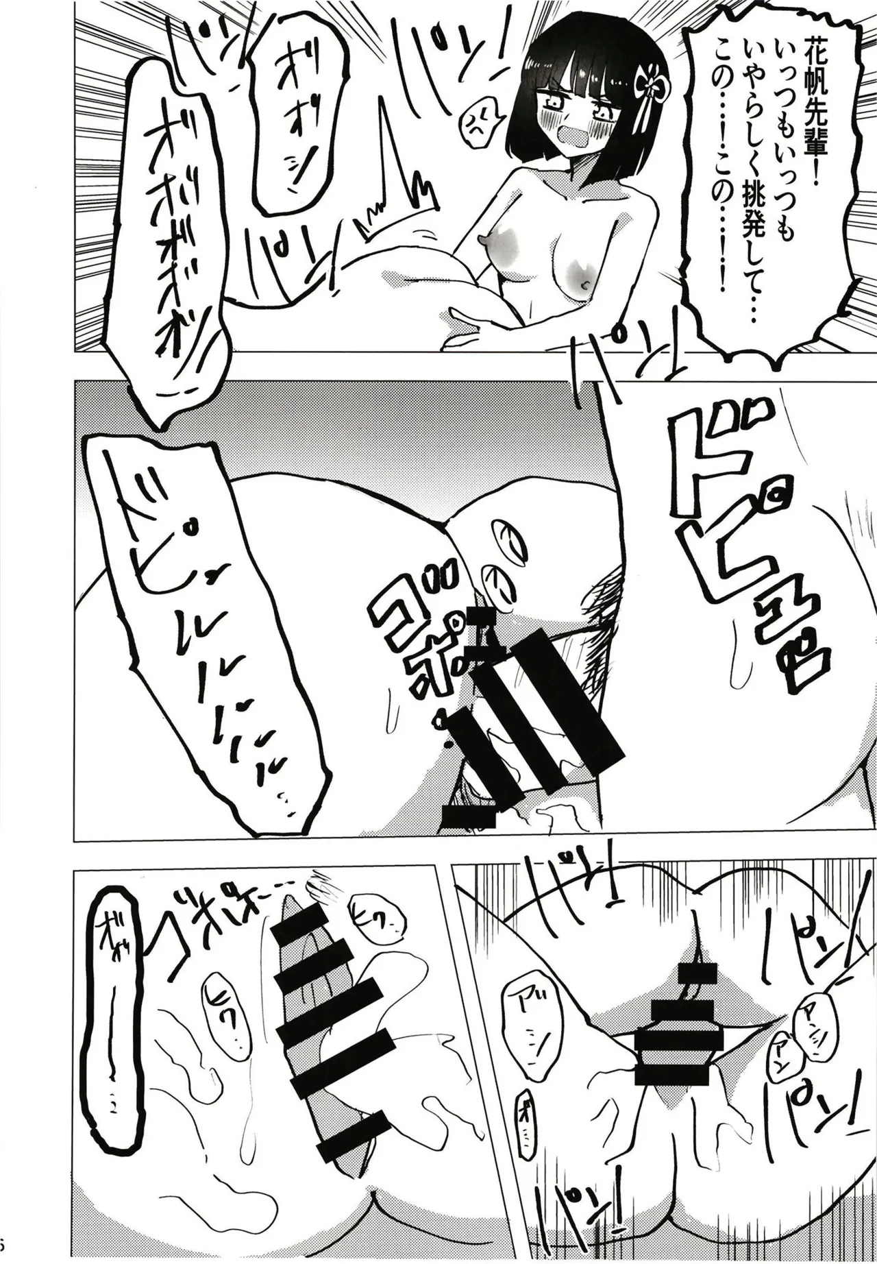 Doushitano~? Ginko-chan Tottemo "Gingin" nano dakeredo - Page 16