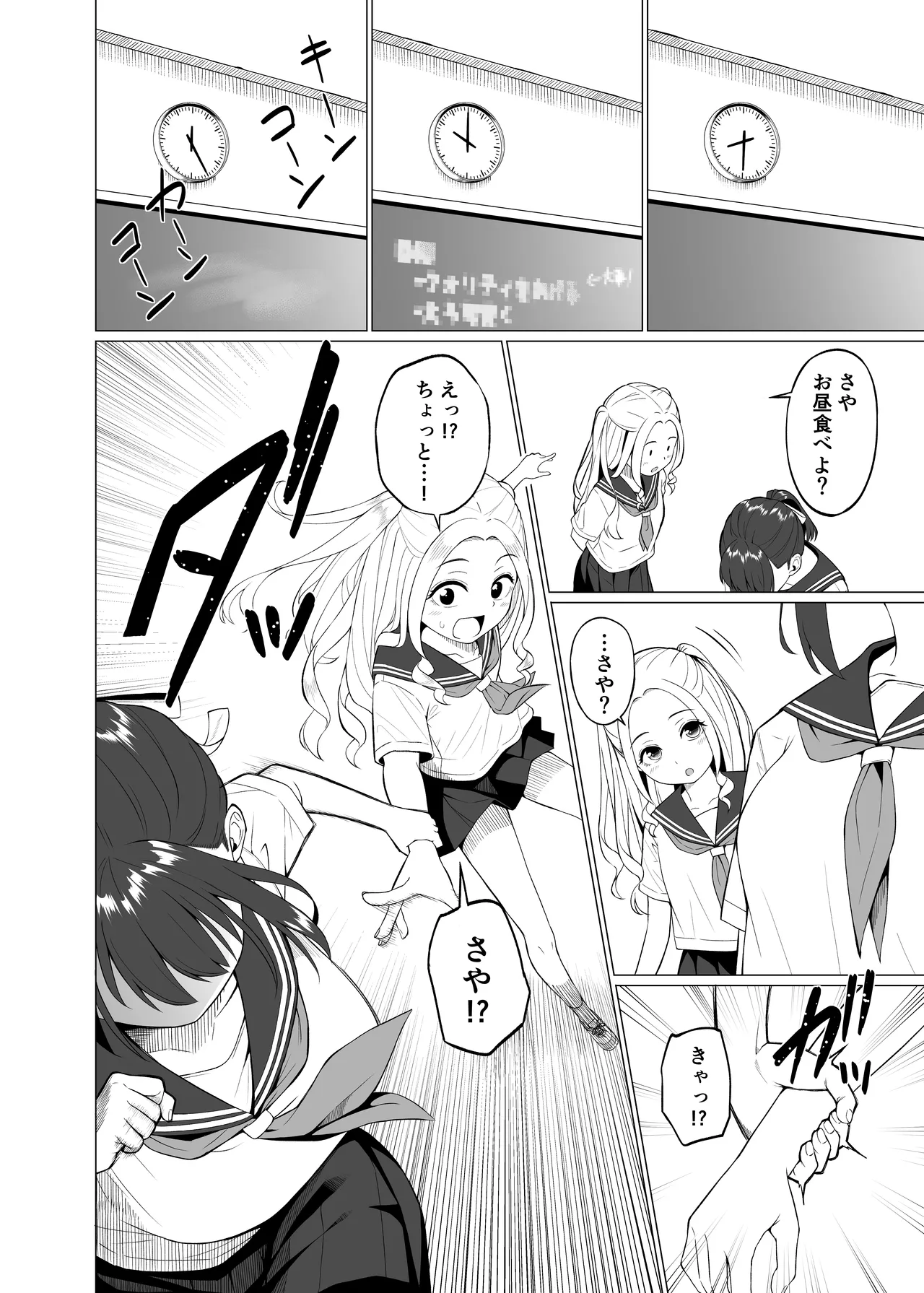 Sono Saki. page 10 original parody - schoolgirl uniform masturbation hentai manga - read online free