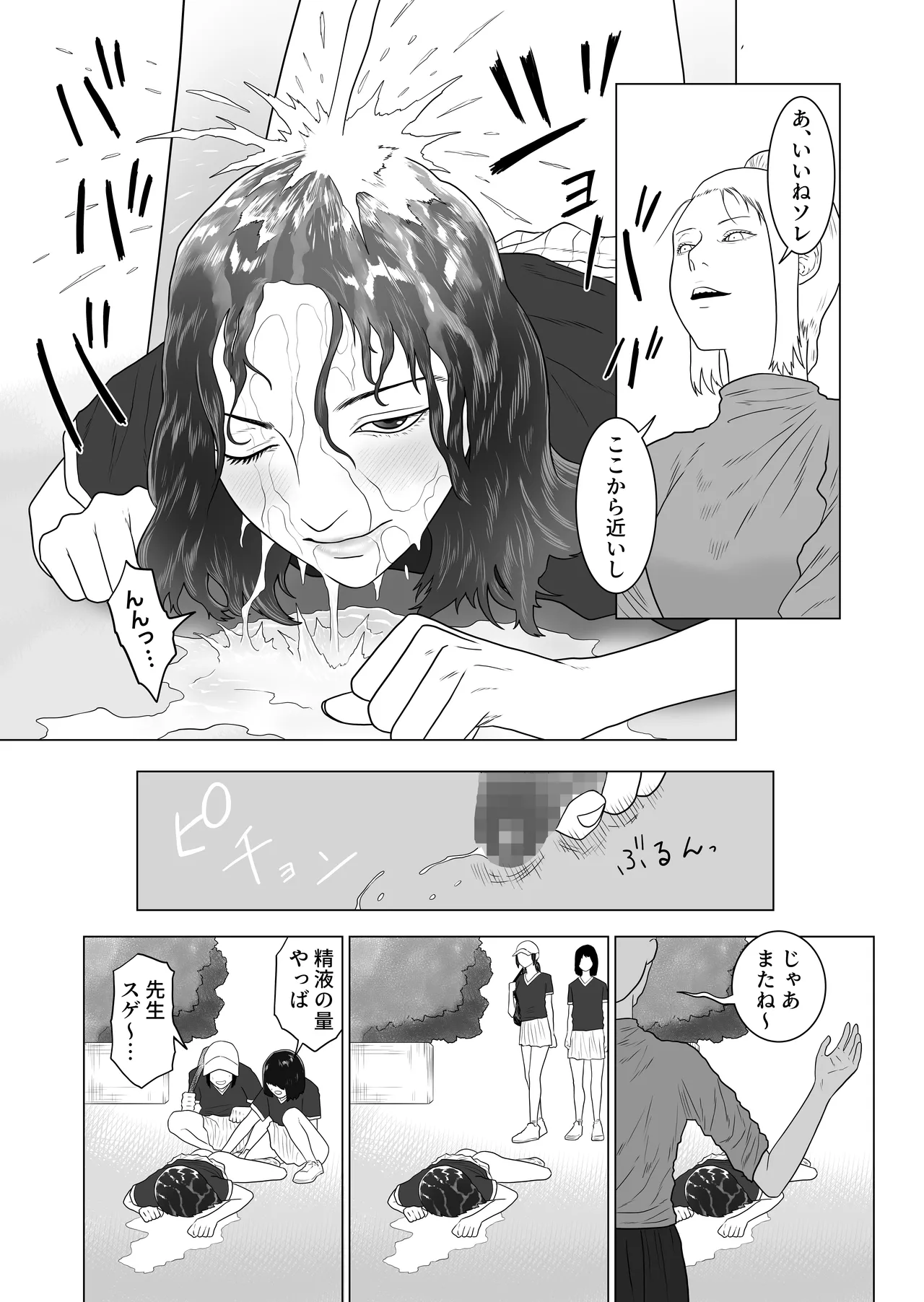 [Arukaniko] Onna to Futanari no Gakuen 3 Tennis-bu to Suiei-bu [Digital] page 23 original parody - futanari swimsuit hentai manga - read online free