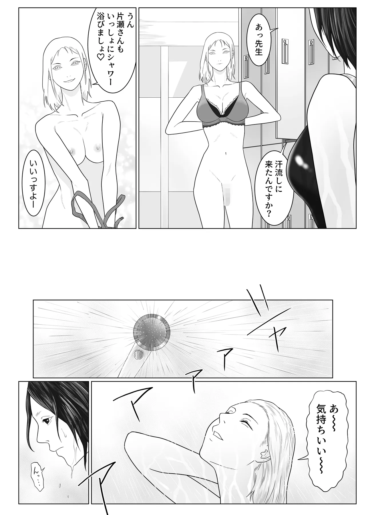 [Arukaniko] Onna to Futanari no Gakuen 3 Tennis-bu to Suiei-bu [Digital] page 26 original parody - futanari swimsuit hentai manga - read online free
