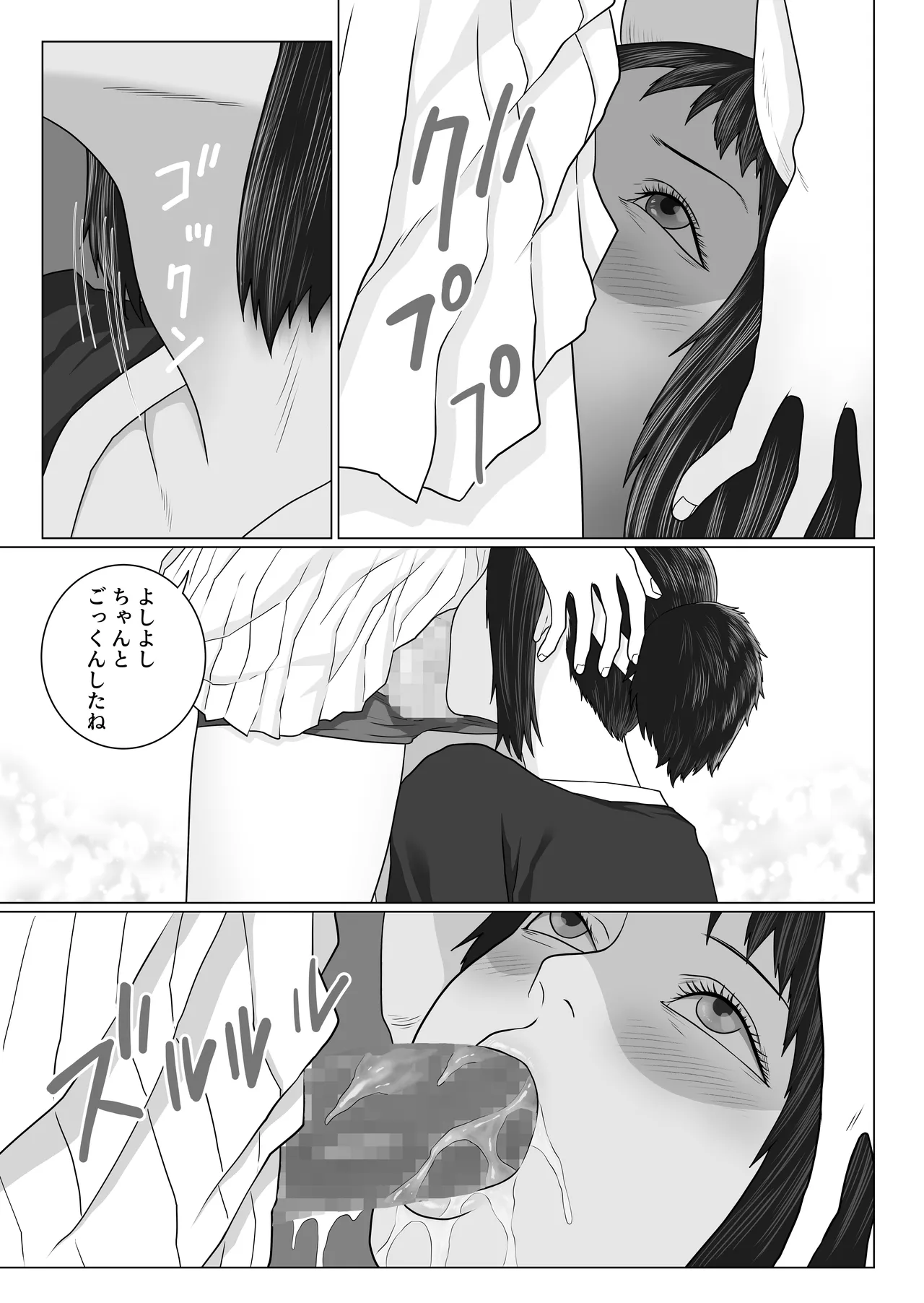 [Arukaniko] Onna to Futanari no Gakuen 3 Tennis-bu to Suiei-bu [Digital] - Page 9