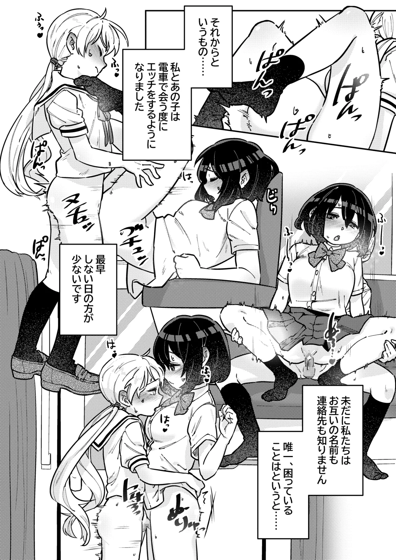 Nakadasu Yuri wa Utsukushiki Kana - Page 13