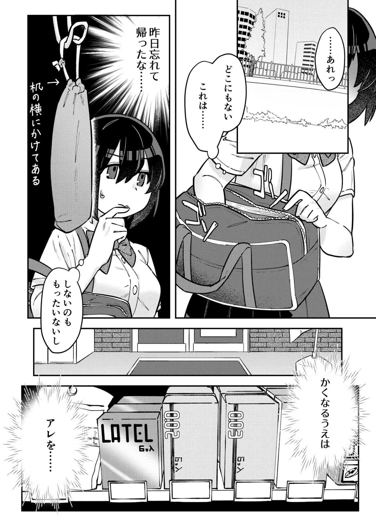 Nakadasu Yuri wa Utsukushiki Kana page 32 original parody - mosaic censorship x-ray hentai manga - read online free