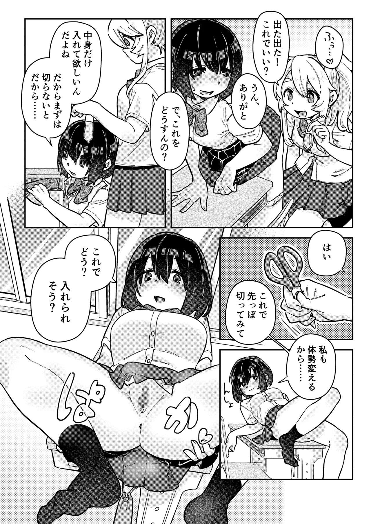 Nakadasu Yuri wa Utsukushiki Kana page 41 original parody - leg lock schoolgirl uniform hentai manga - read online free
