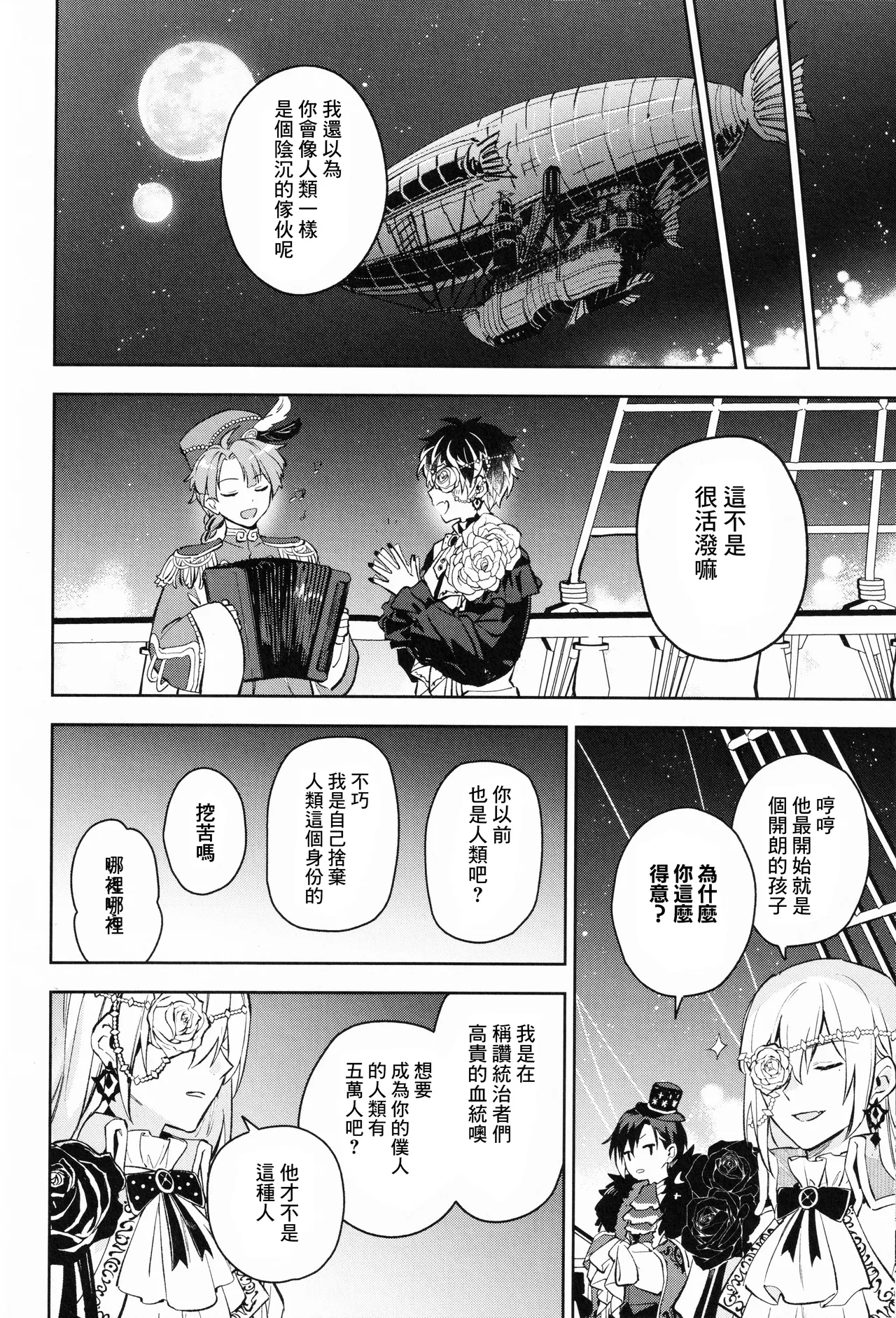 AriceN'roses page 30 featuring momo idolish7 parody - anal males only hentai manga - read online free