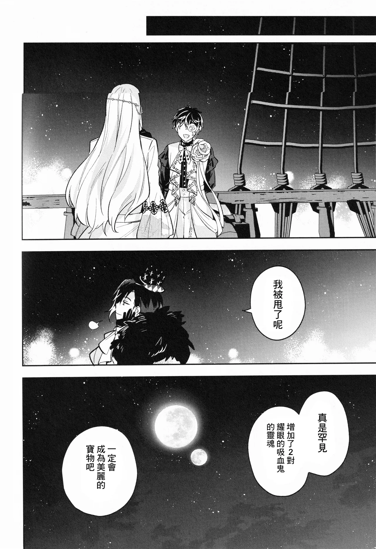 AriceN'roses page 32 featuring momo idolish7 parody - anal males only hentai manga - read online free