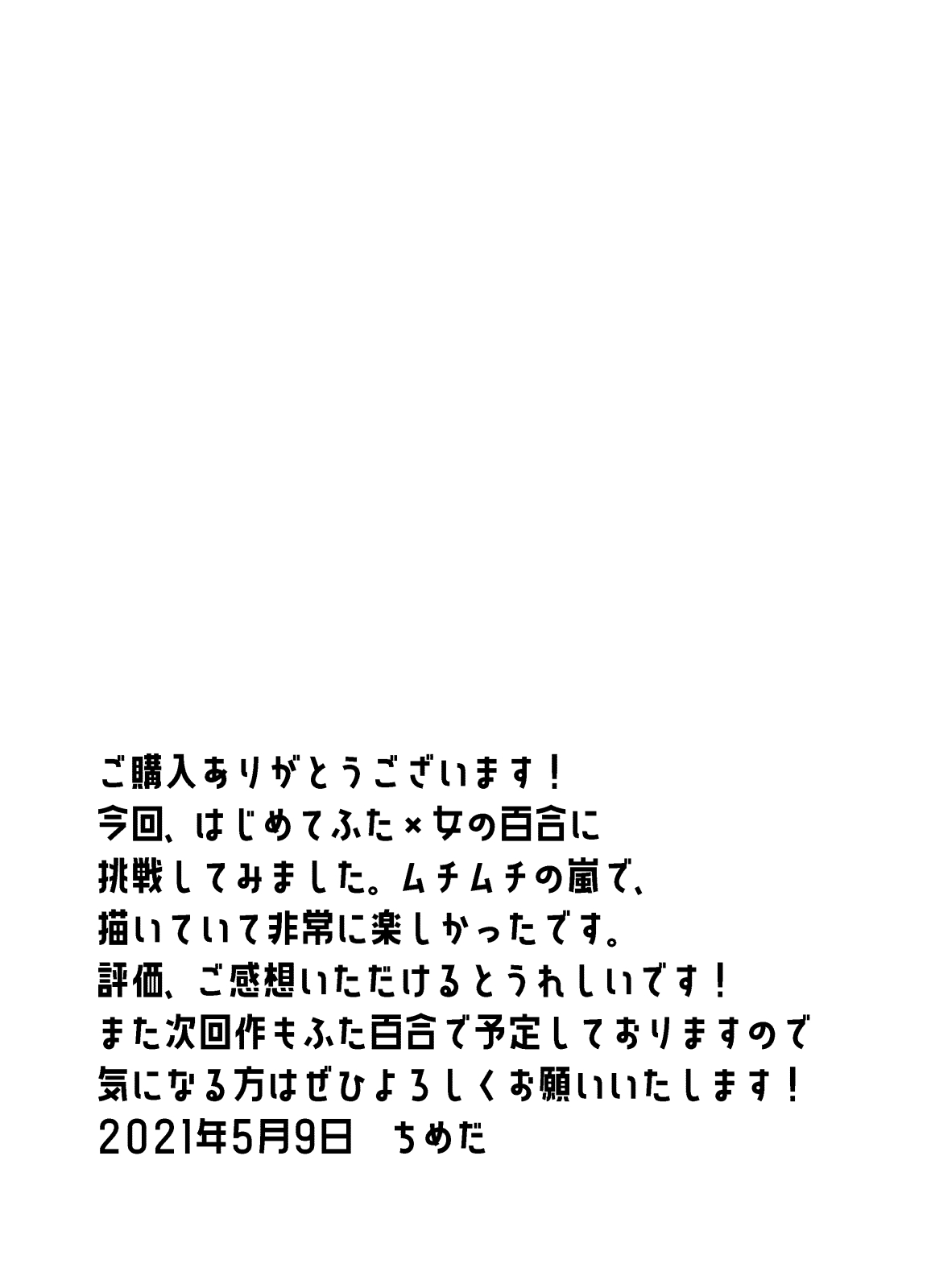 Daisuki na Senpai ga Futanari datta kedo Mushiro Shiawase desu page 33 original parody - futanari big penis hentai manga - read online free