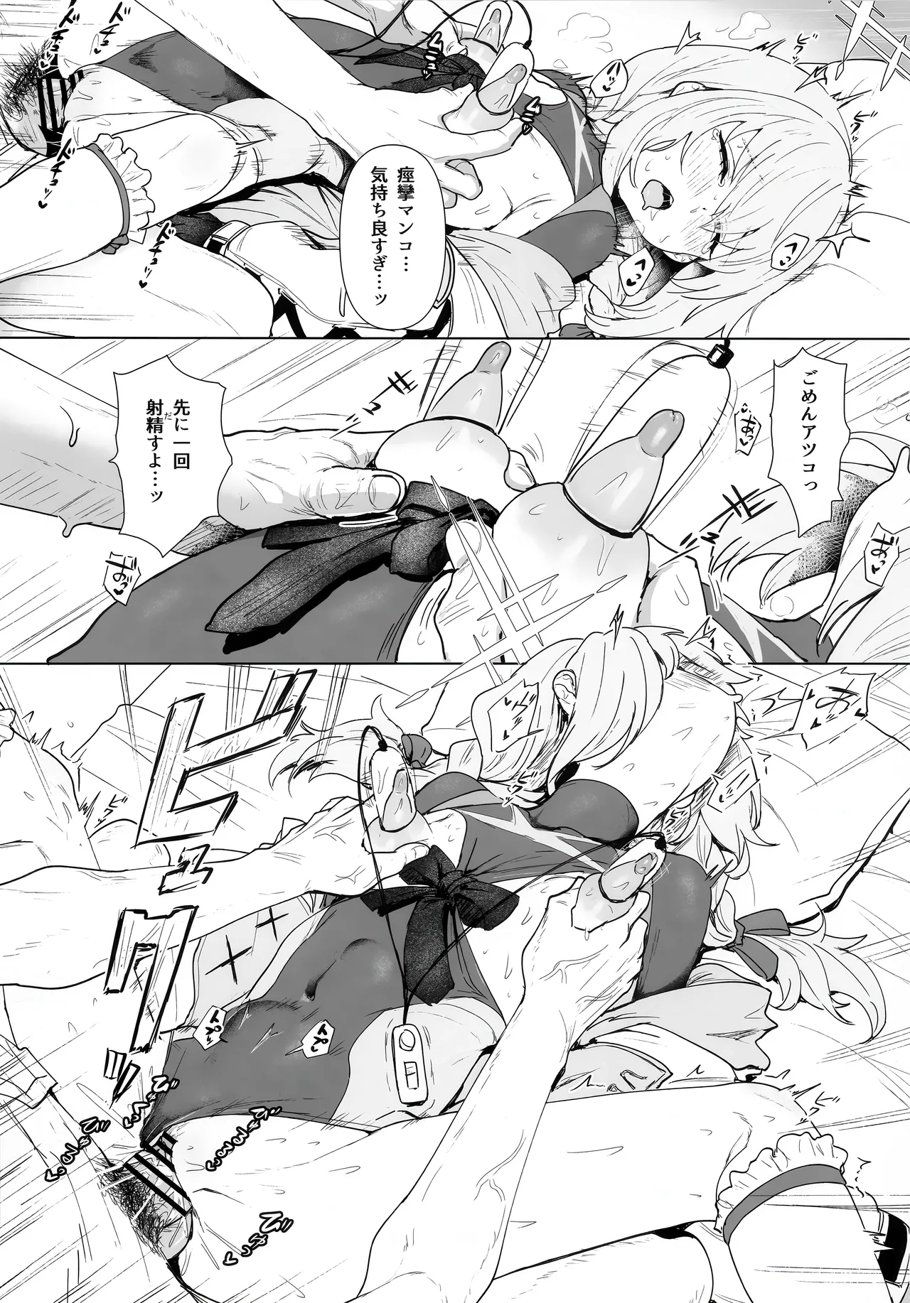 Hakari Atsuko Royal TKB Training - Page 12