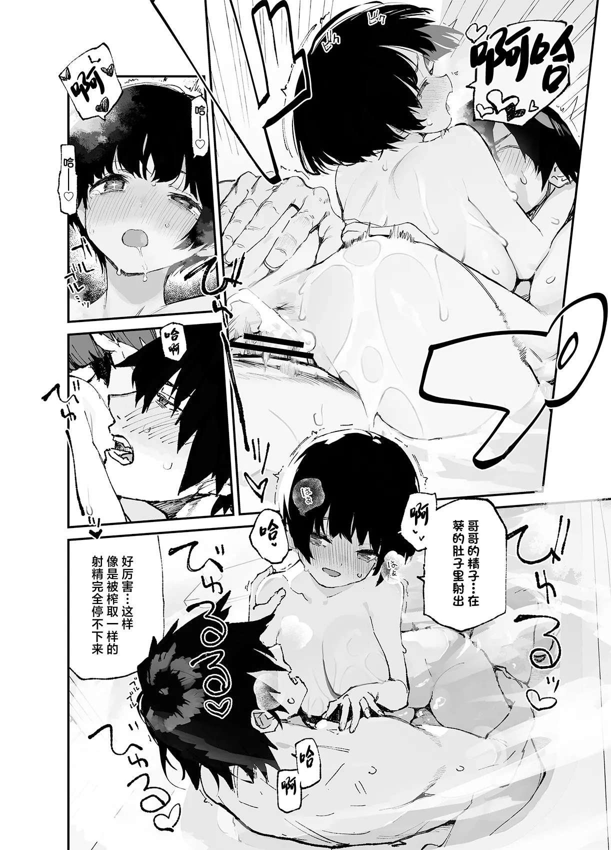 Ichinengo, Ore no Ko o Haramu Imouto no Kiroku. 3 page 20 original parody - big breasts multi-work series hentai manga - read online free