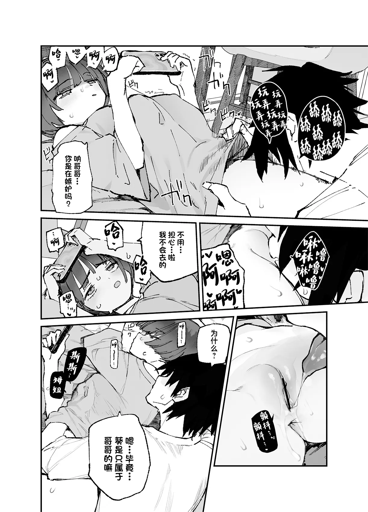 Ichinengo, Ore no Ko o Haramu Imouto no Kiroku. 3 page 24 original parody - sole female sole male hentai manga - read online free
