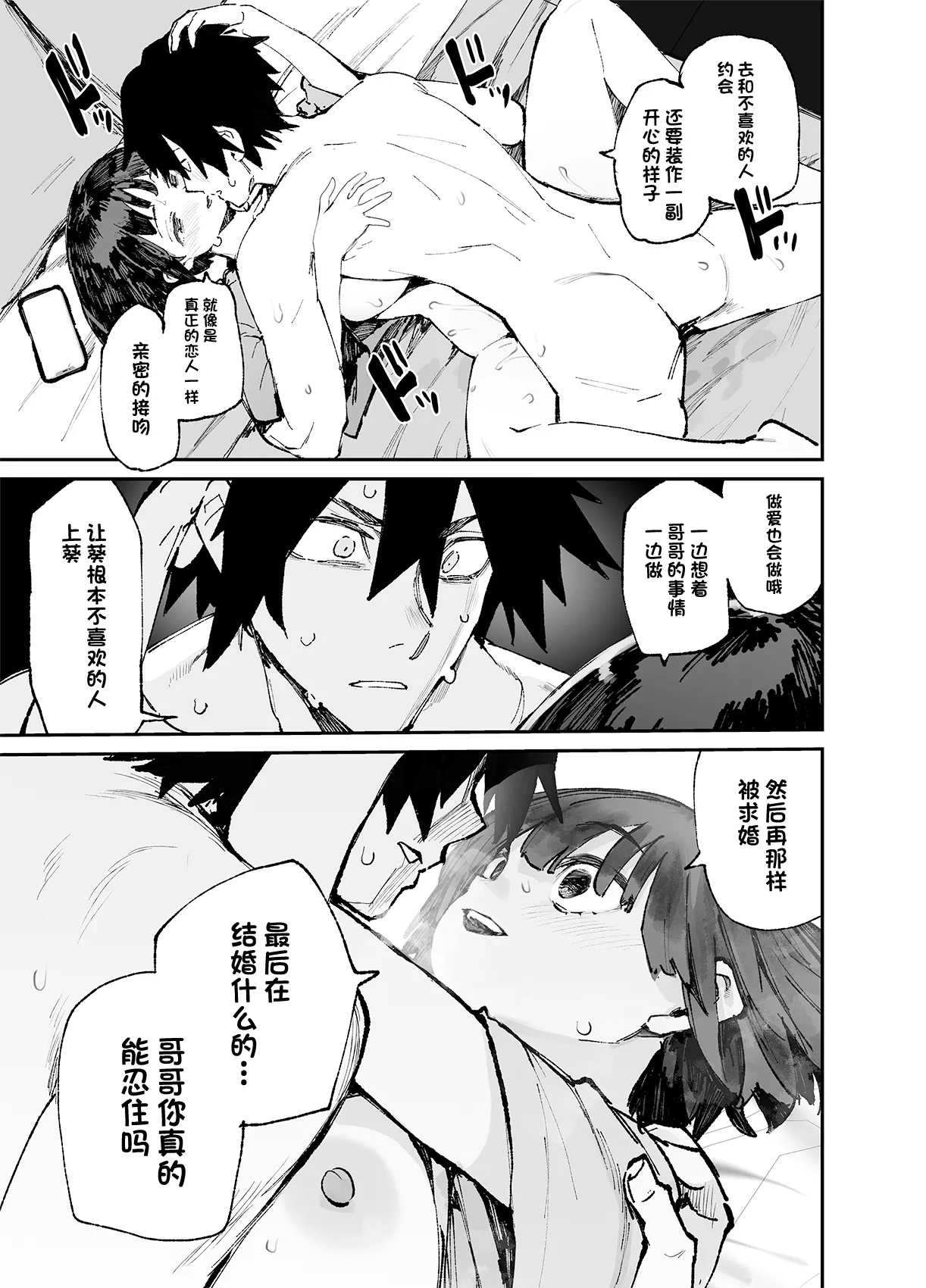 Ichinengo, Ore no Ko o Haramu Imouto no Kiroku. 3 page 29 original parody - sole female sole male hentai manga - read online free