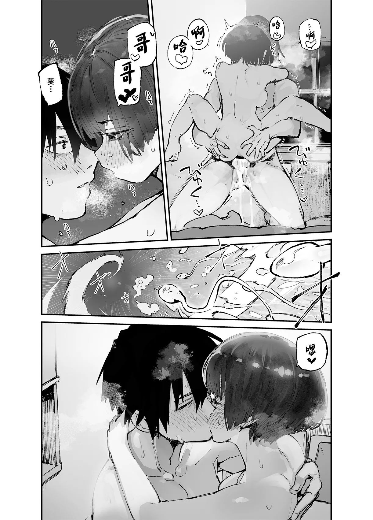 Ichinengo, Ore no Ko o Haramu Imouto no Kiroku. 3 page 50 original parody - sole female sole male hentai manga - read online free