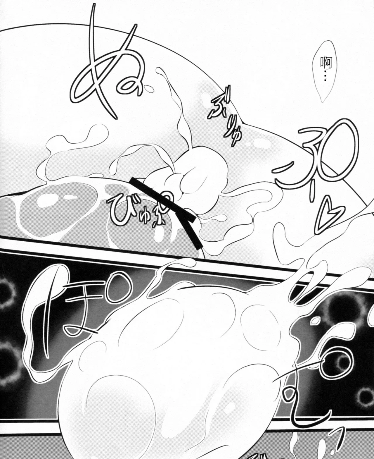 Unyuho to Kozukuri shiyo! | 和阿空的造孩子游戲！ page 24 featuring utsuho reiuji touhou project parody - wings eggs hentai manga - read online free