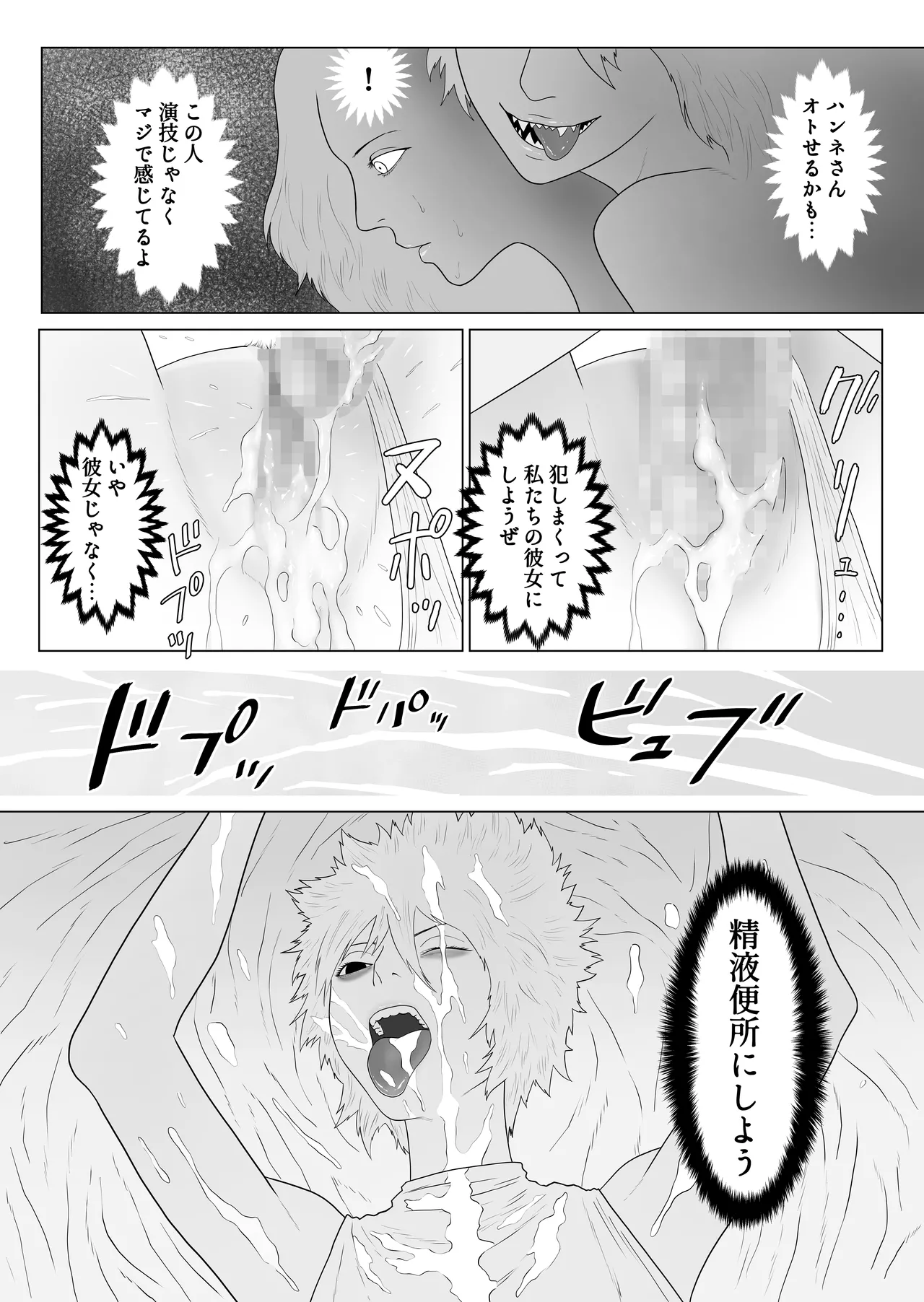 Futanari Akuma to Akuma Haraishi - Page 20