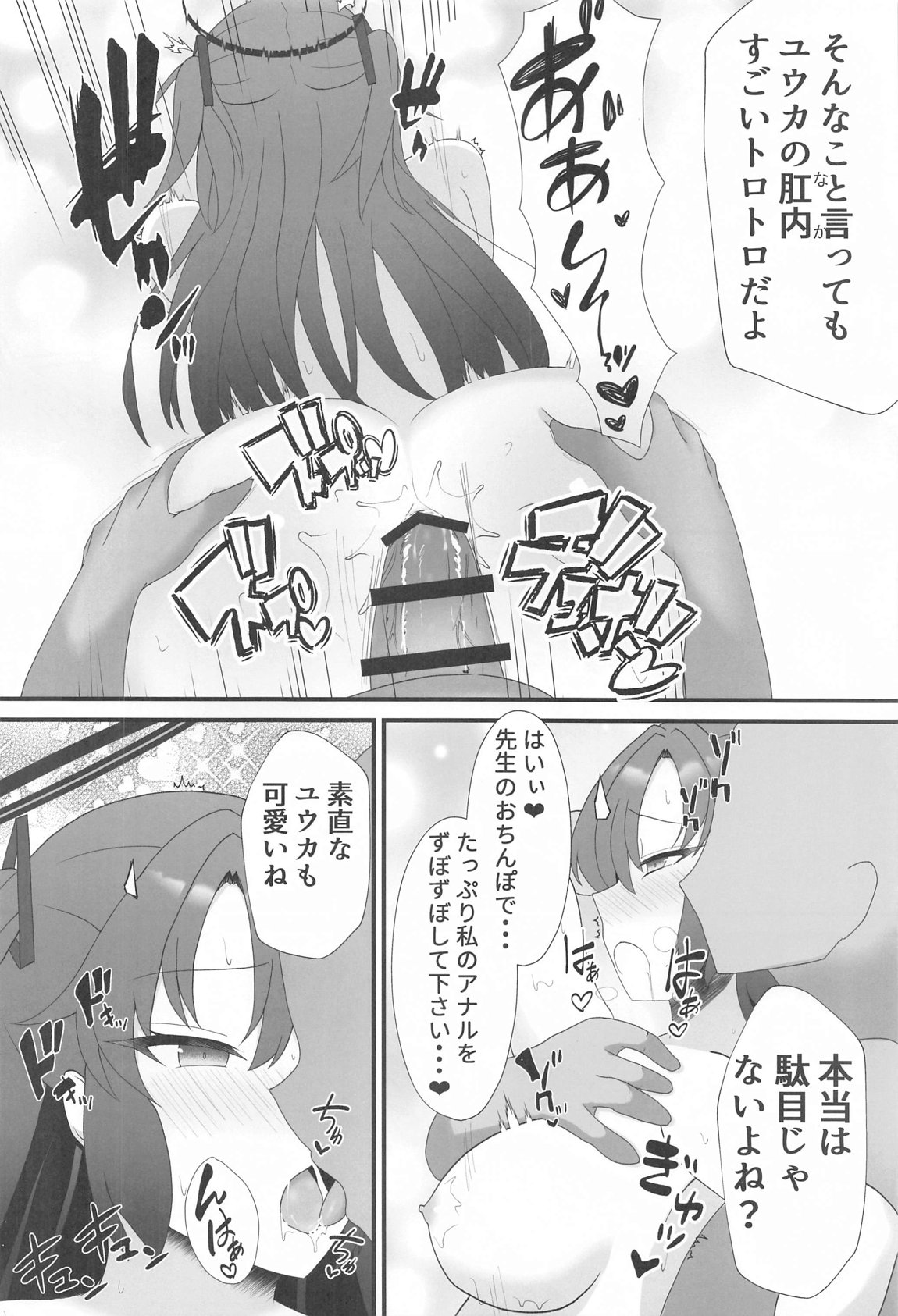 Yuuka to ai shika nai anal sex page 11 featuring yuuka hayase blue archive parody - nakadashi anal hentai manga - read online free