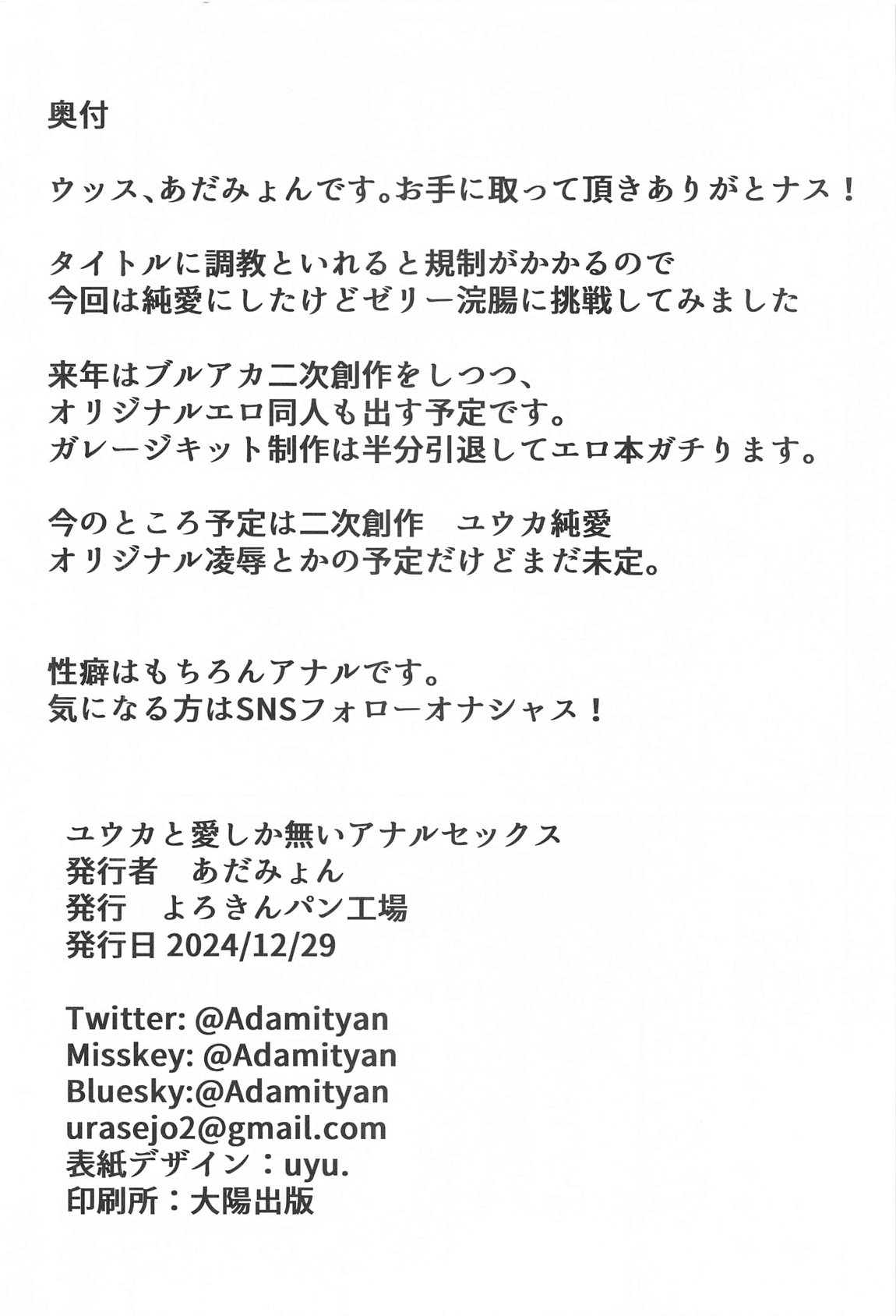 Yuuka to ai shika nai anal sex page 21 featuring yuuka hayase blue archive parody - sole female sole male hentai manga - read online free