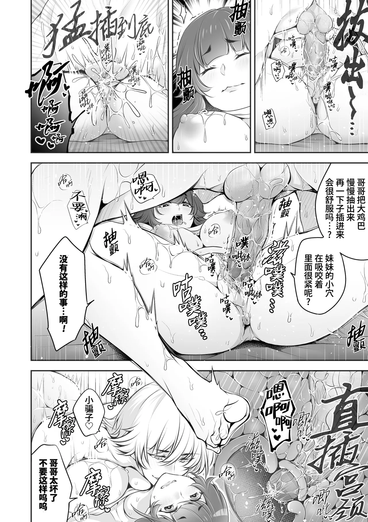 Netorikon | 偷情之魂 page 42 - big breasts netorare hentai manga - read online free