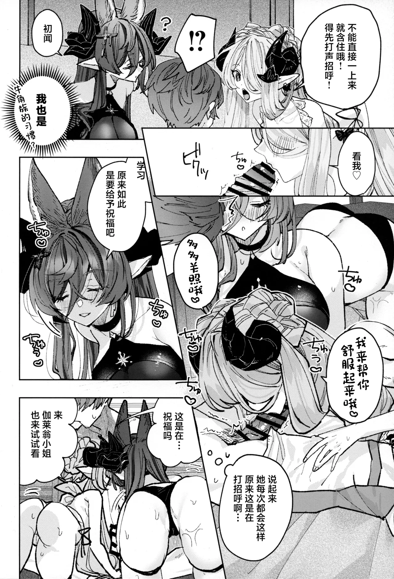 Osewa Lv250 HELL!! page 9 featuring gran granblue fantasy parody - big breasts group hentai manga - read online free