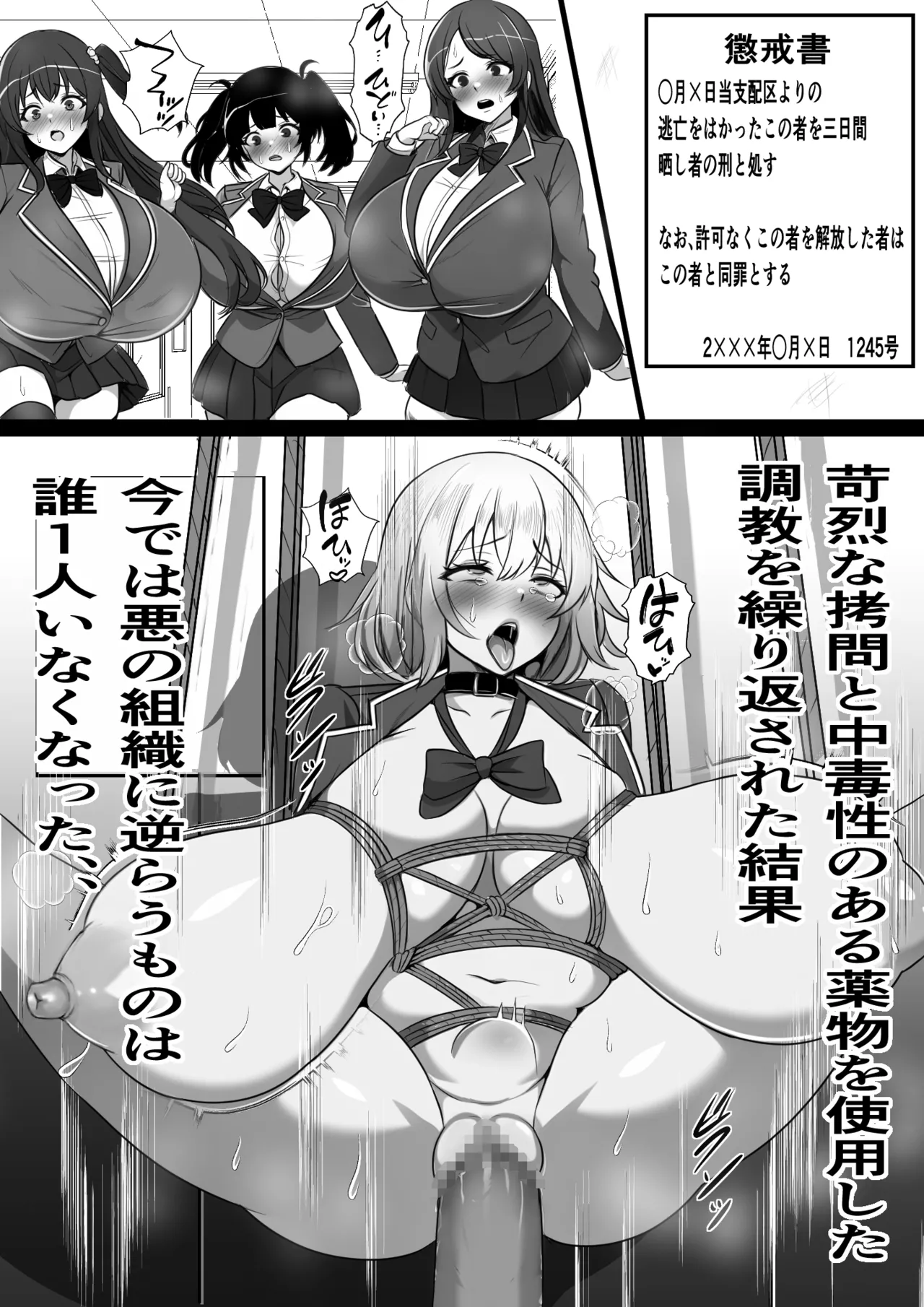 Teihen Mob no Ore ga Aku no Soshiki ni Nyuudan Shitara Hatsu Shigoto de Classmate o Koki Sute suru Koto ni Natta no Daga page 16 original parody - nakadashi mosaic censorship hentai manga - read online free