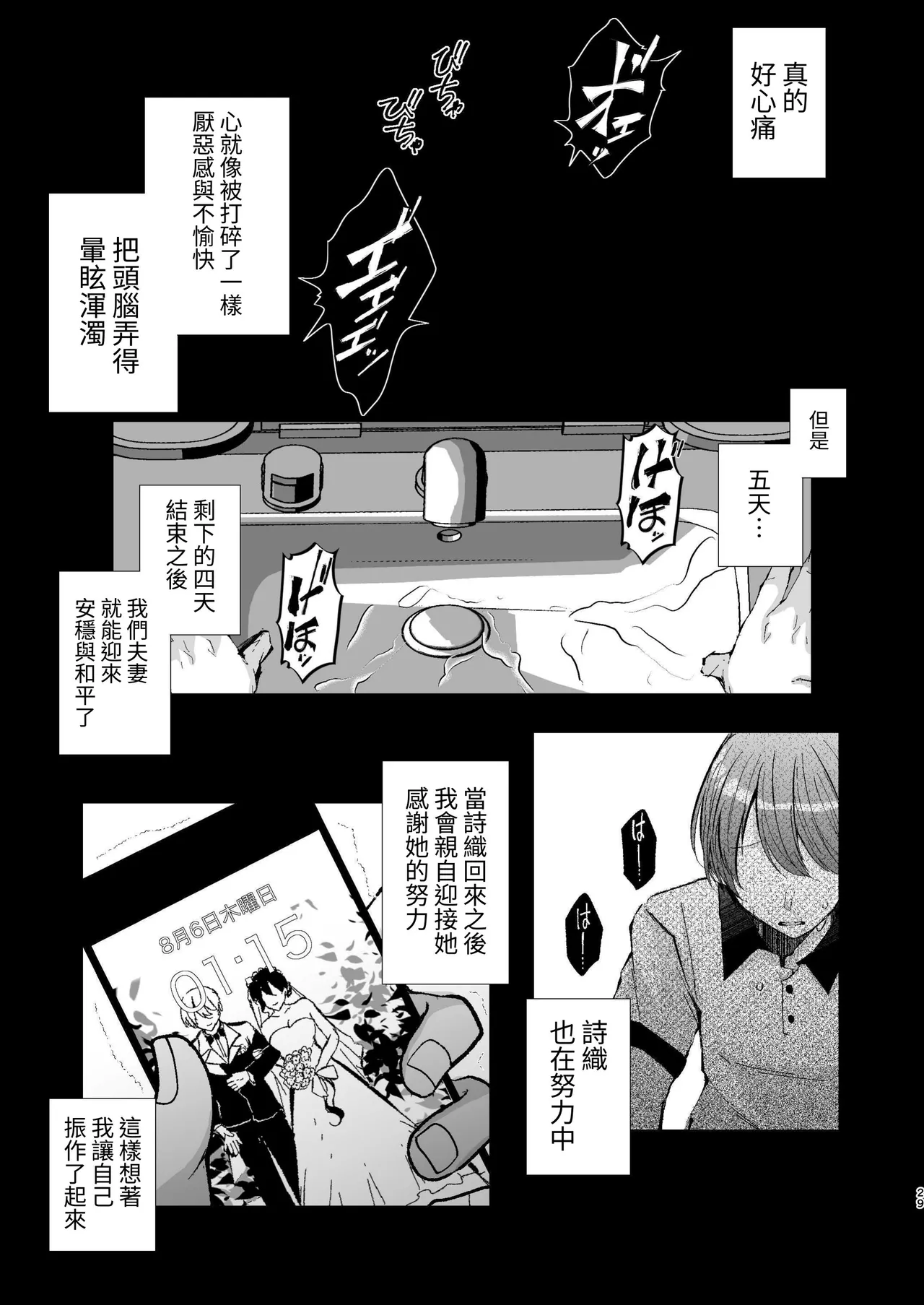 Seifu Kounin Sex Counselor ni Netorareta Boku no Tsuma | 我妻子被政府公認的性愛咨詢師給睡了 page 29 original parody - milf big breasts hentai manga - read online free