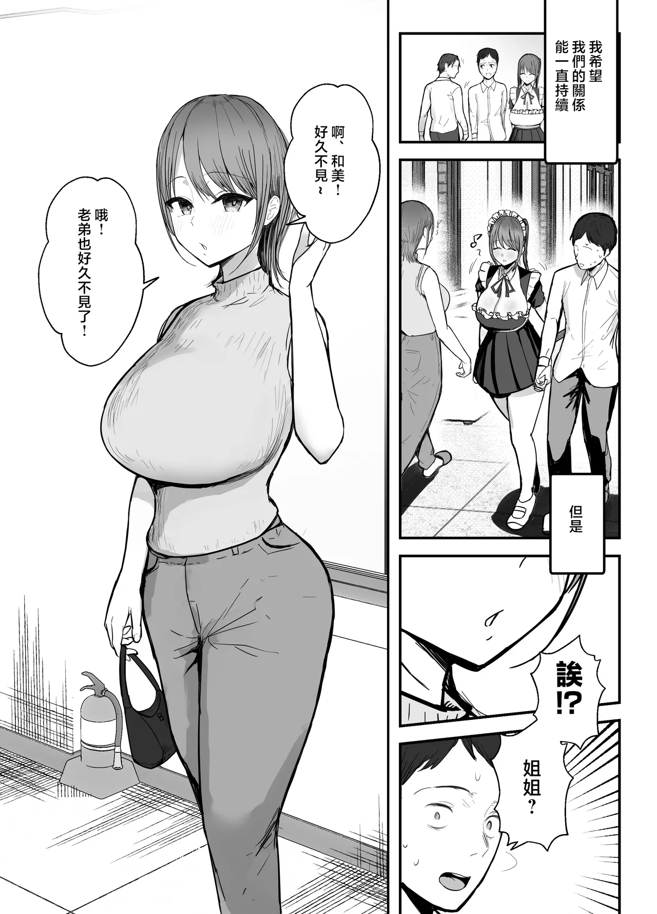 Doukyo shiteru Bakunyuu Meikko JK wa Bunkasai Maid Amayaka Sex de Shachiku Ryman o Mei Ippai Iyashite Kureru page 26 original parody - maid kissing hentai manga - read online free