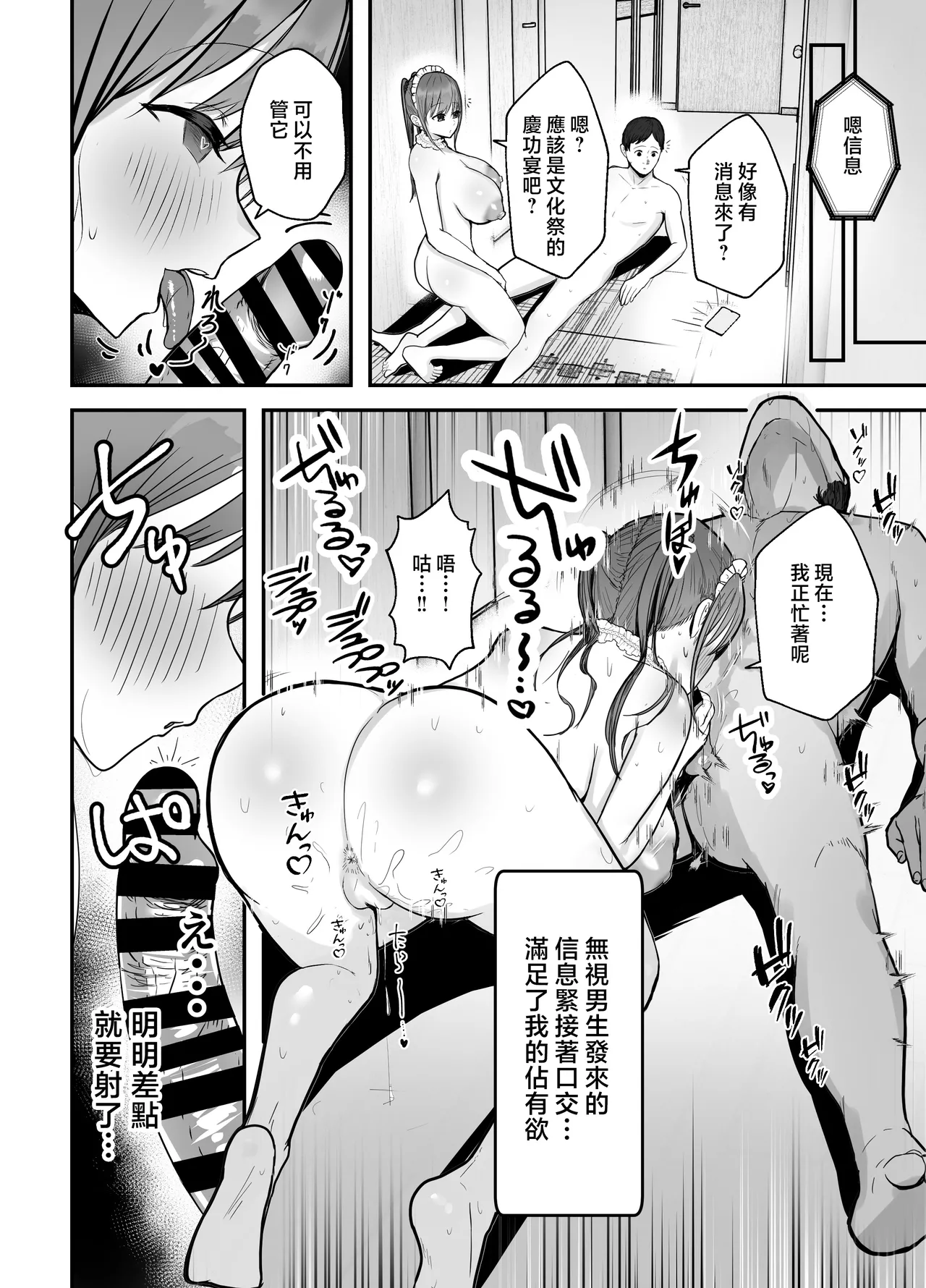 Doukyo shiteru Bakunyuu Meikko JK wa Bunkasai Maid Amayaka Sex de Shachiku Ryman o Mei Ippai Iyashite Kureru page 40 original parody - maid kissing hentai manga - read online free
